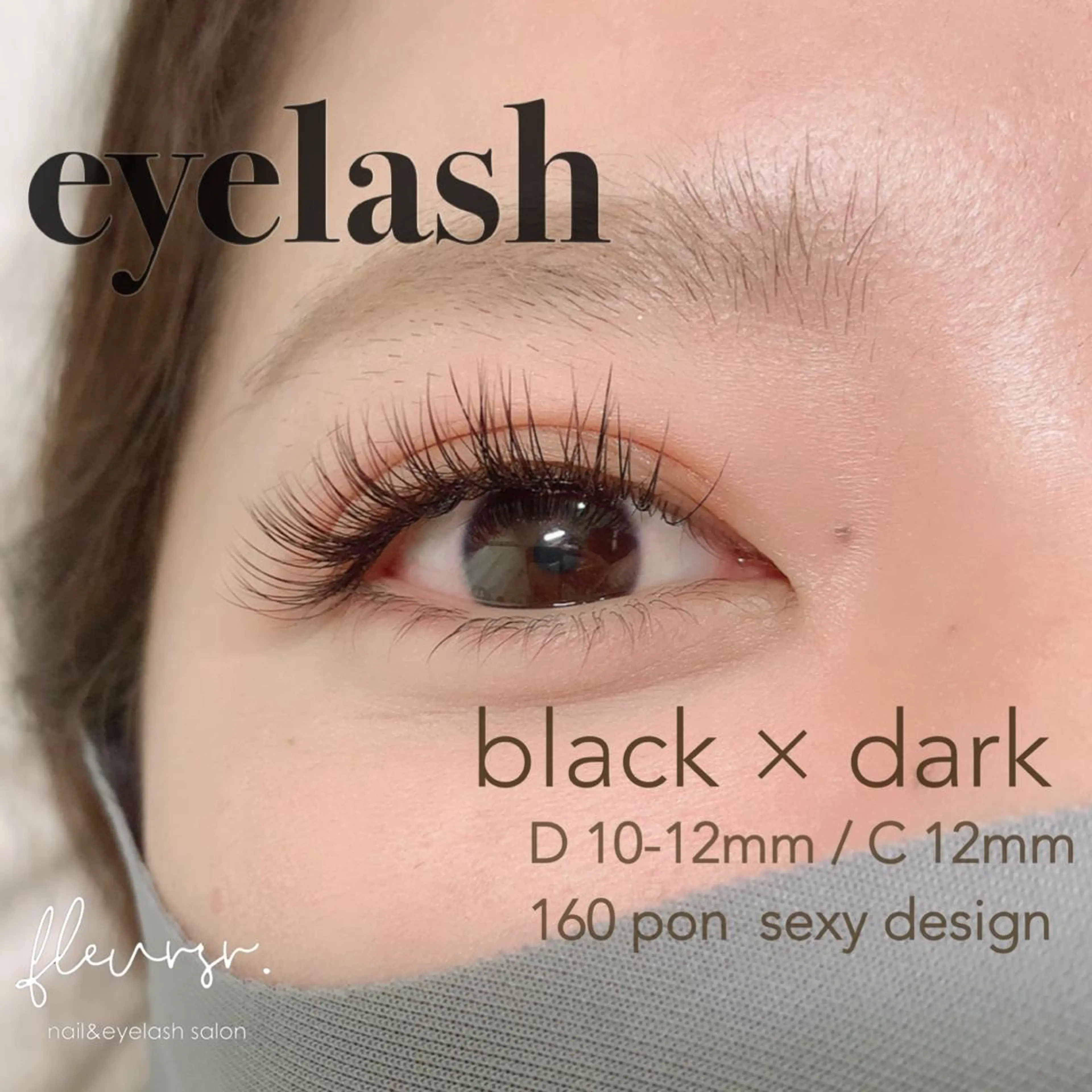 マツエク・マツパ fleur sr.所属・fleur sr. 桝のその他イメージ