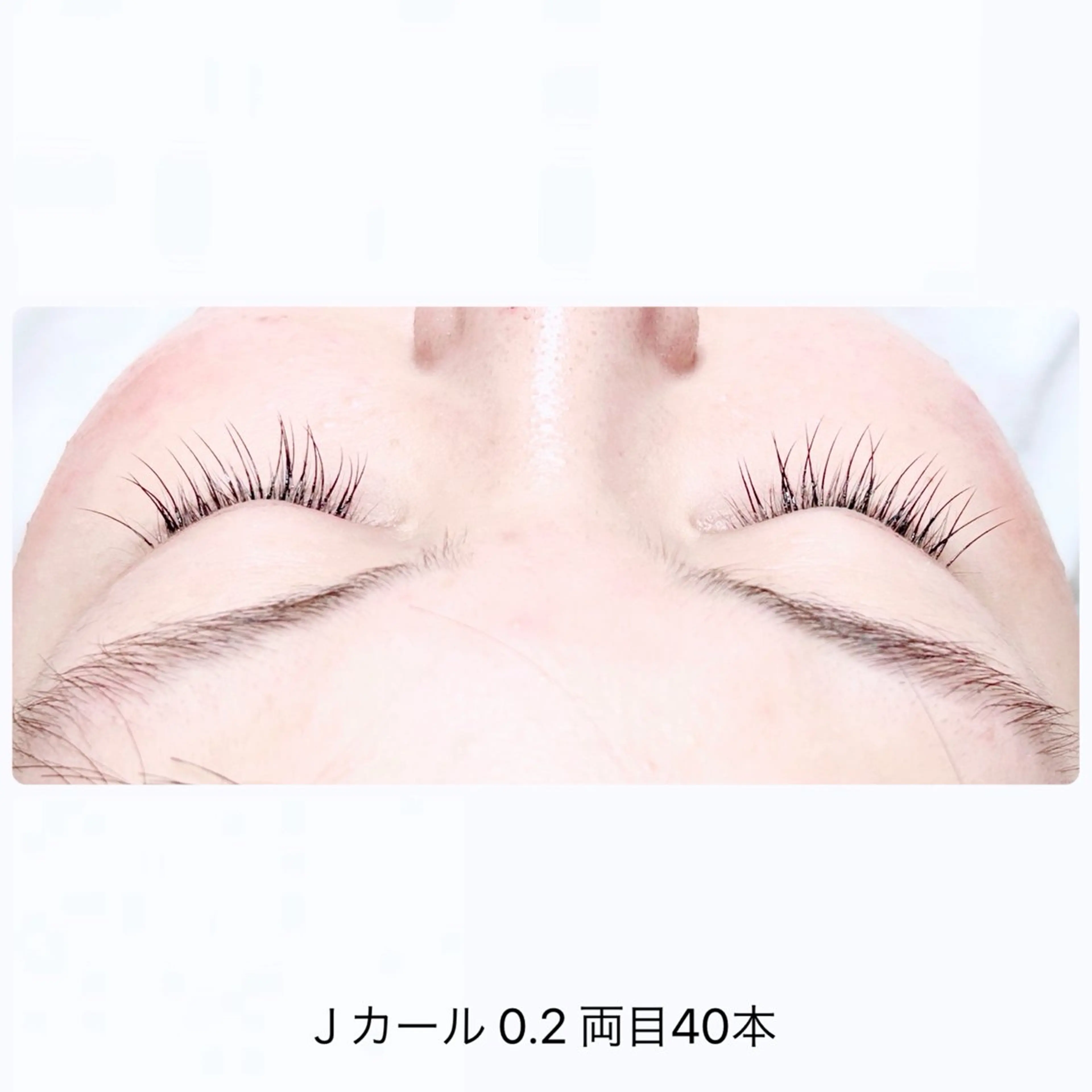 セーブルマツエク両目40本☆の写真