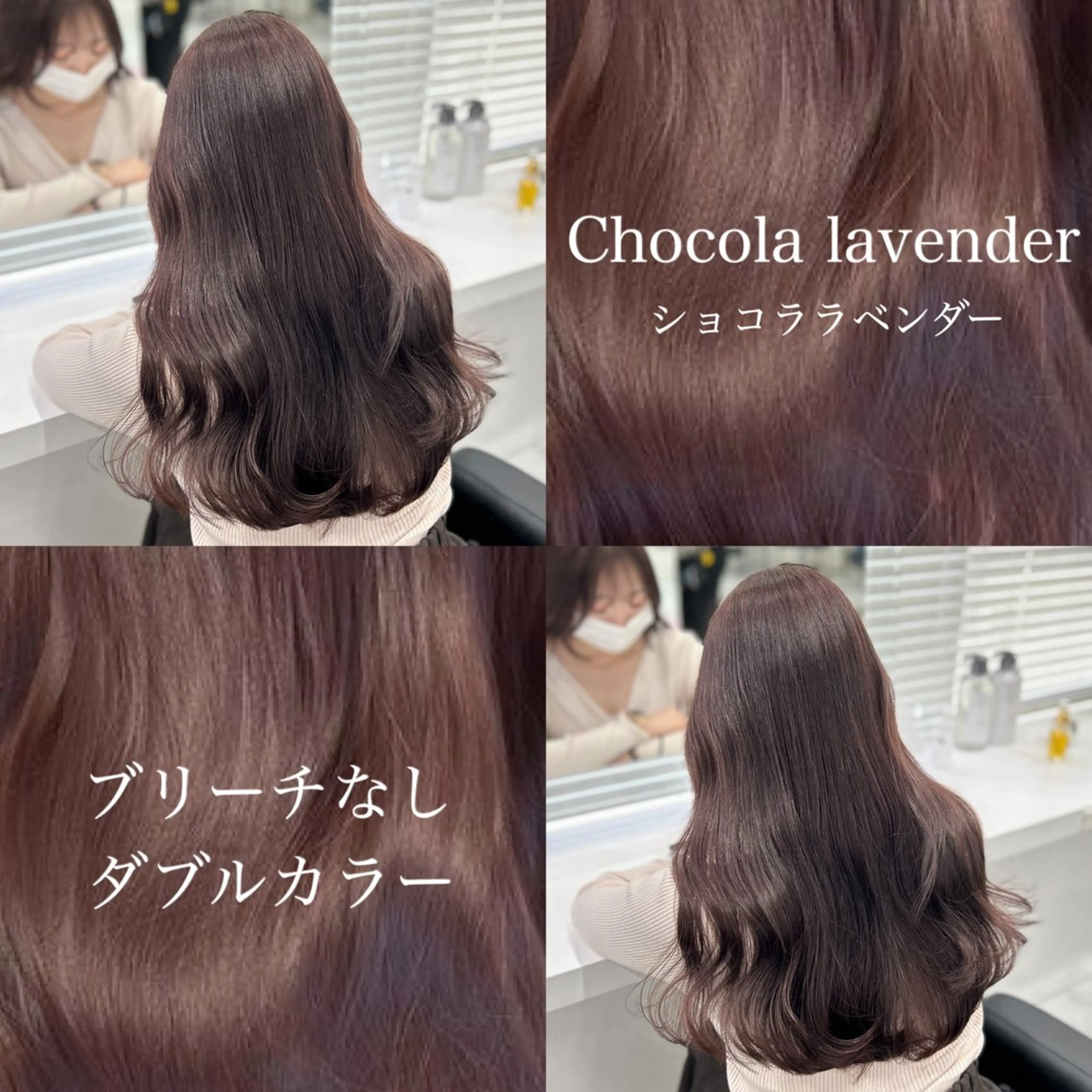 ロング ヘアカラー トリートメント 大人っぽベージュ🤍 レイヤーRikutoのヘアスタイル