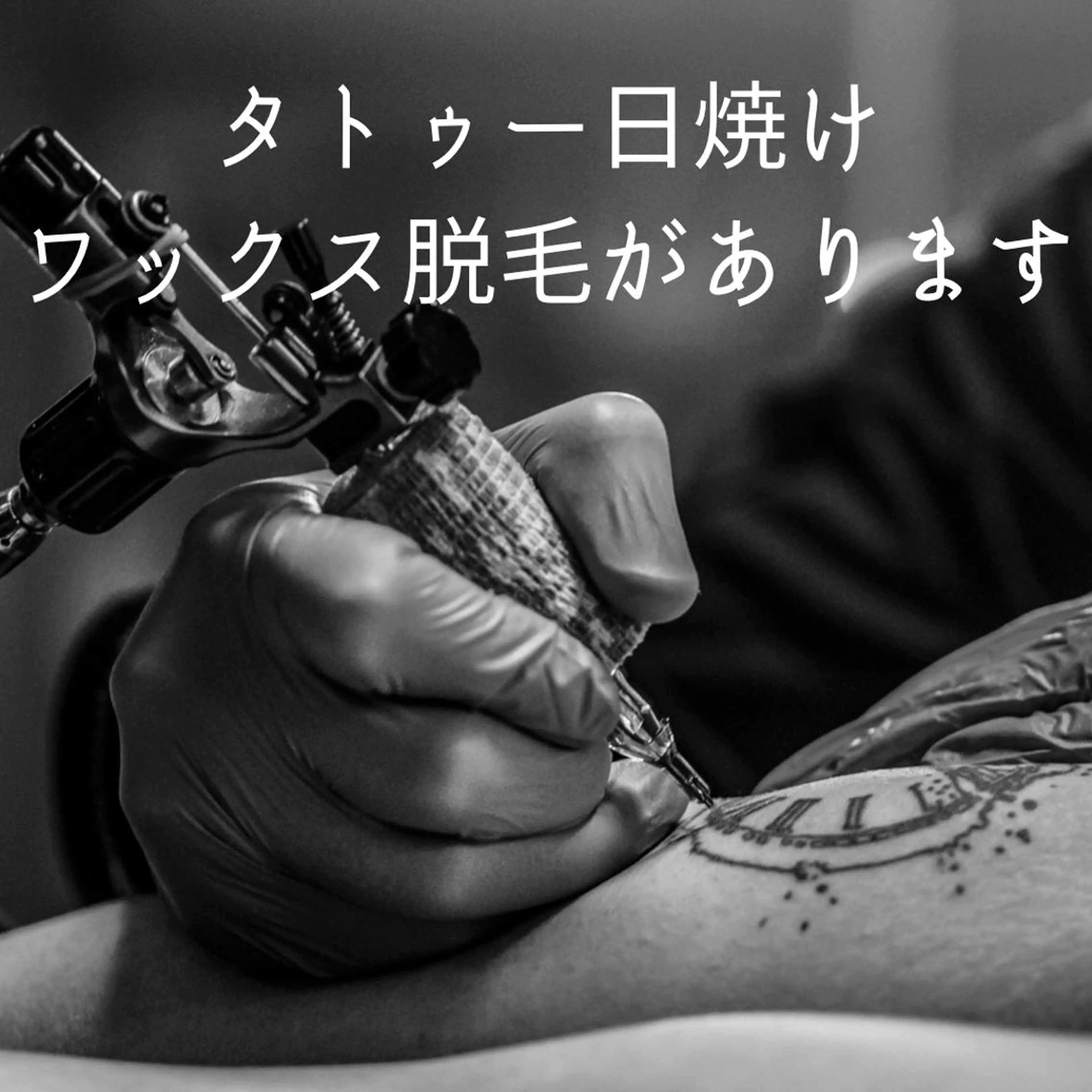 メンズ 脱毛 美脚マエストラ 上野由理のエステ・リラクイメージ