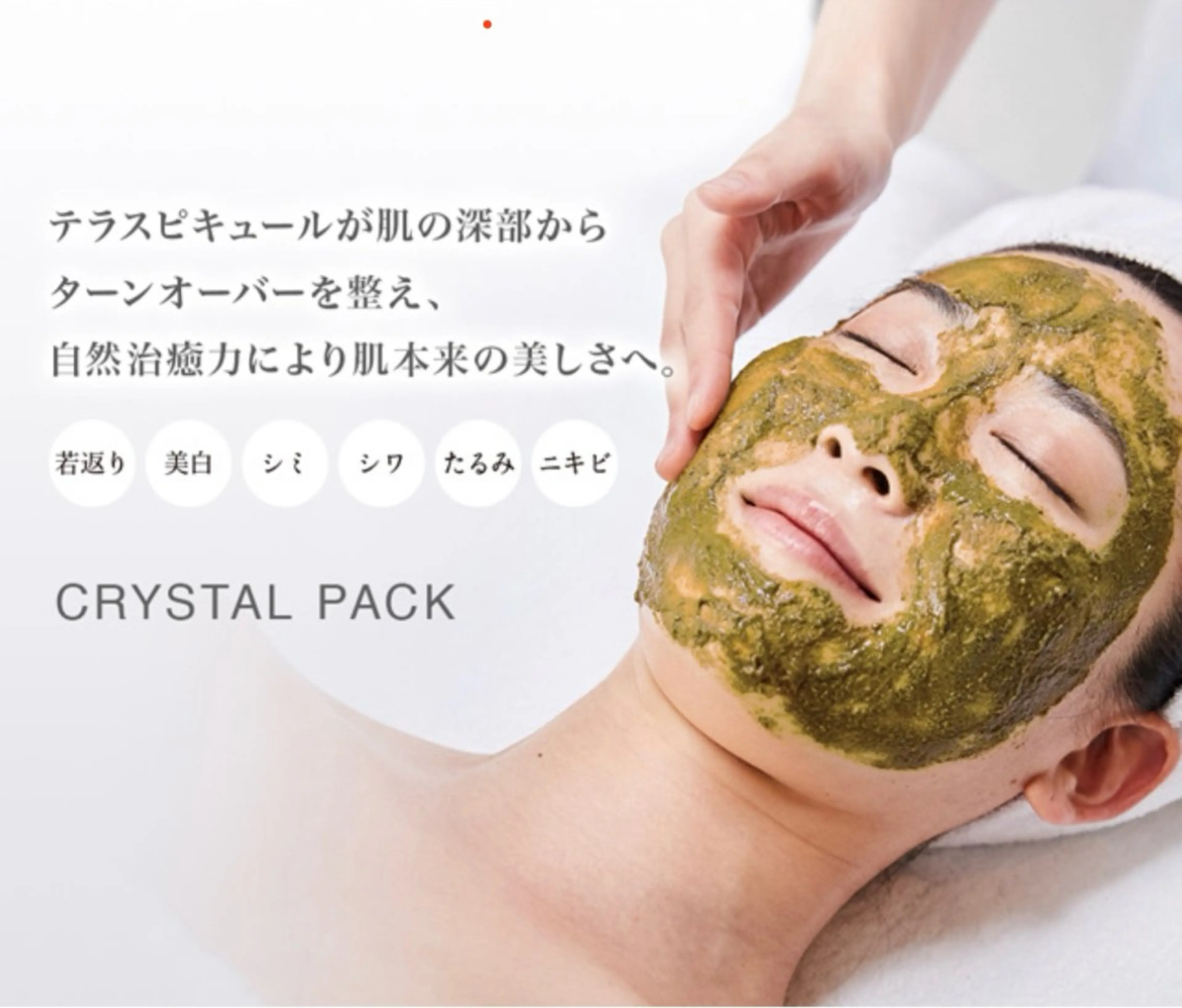 【MONNALI】【ご新規様】肌本来の美しさへ！ハーブピーリング（剥離なし）¥14,000⇨¥12,000の写真