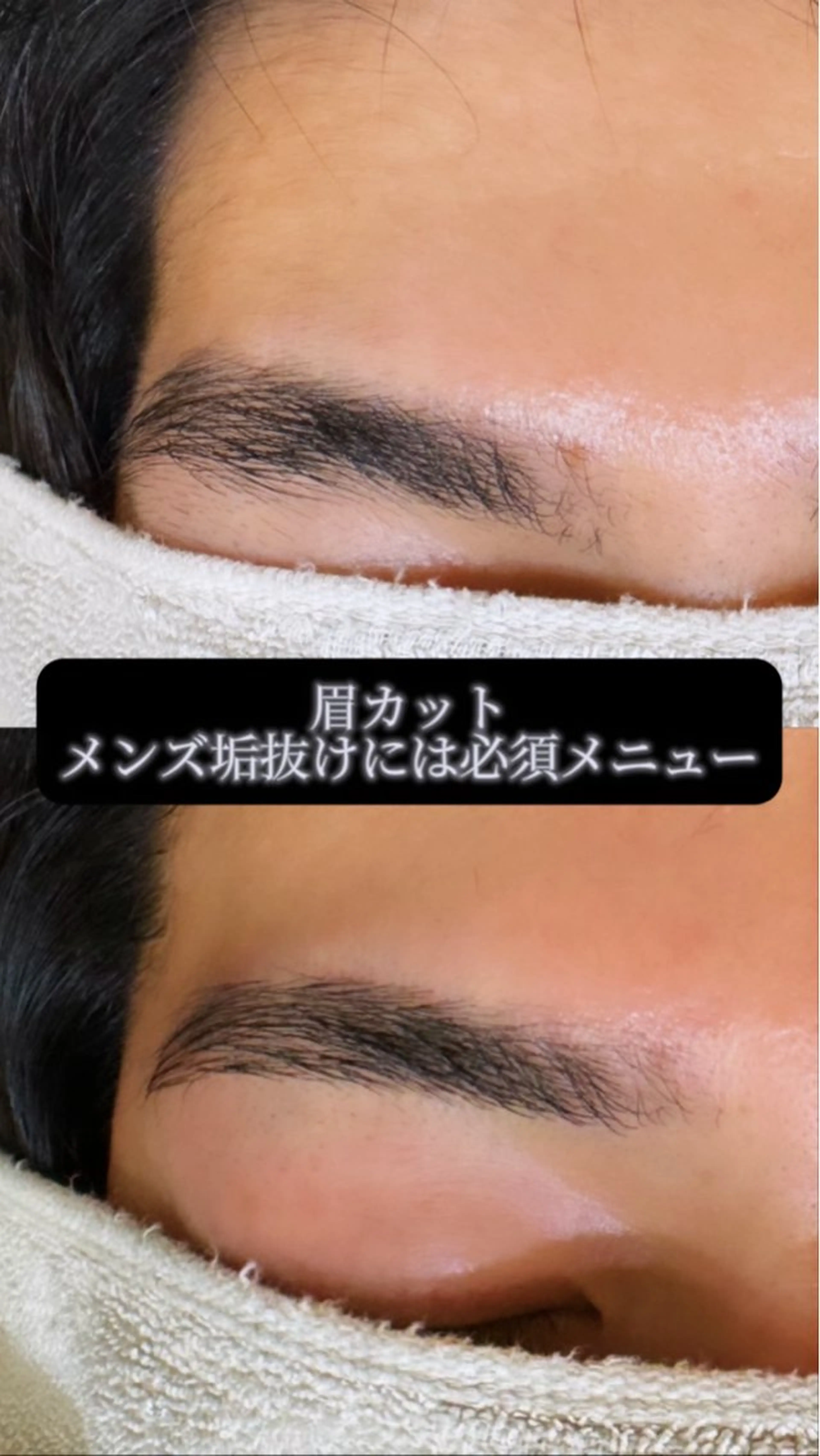 眉カット➕眉剃りの写真