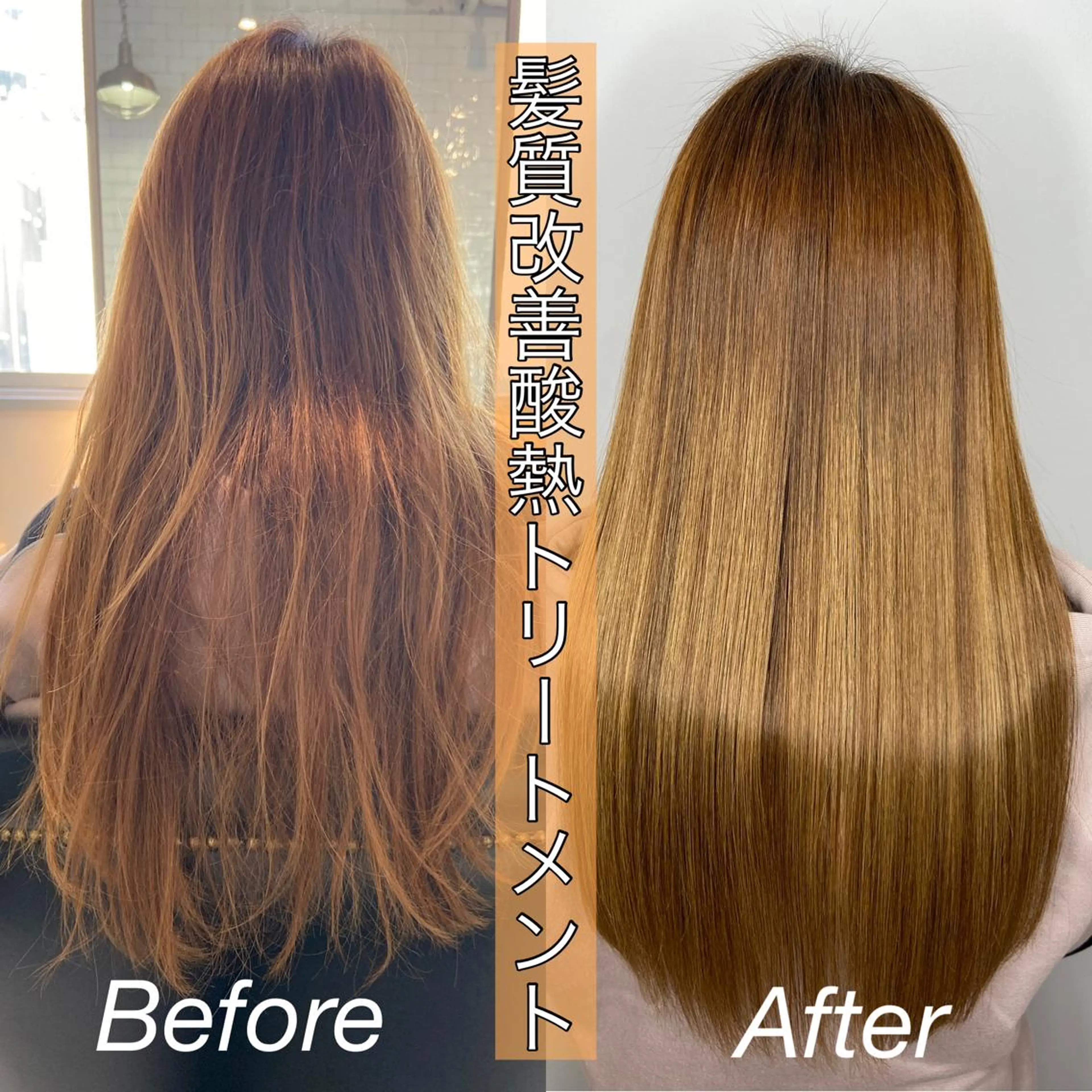 ロング トリートメント 酸熱トリートメント カット ヘアカラー トリートメント ツバサ 髪質改善のヘアスタイル