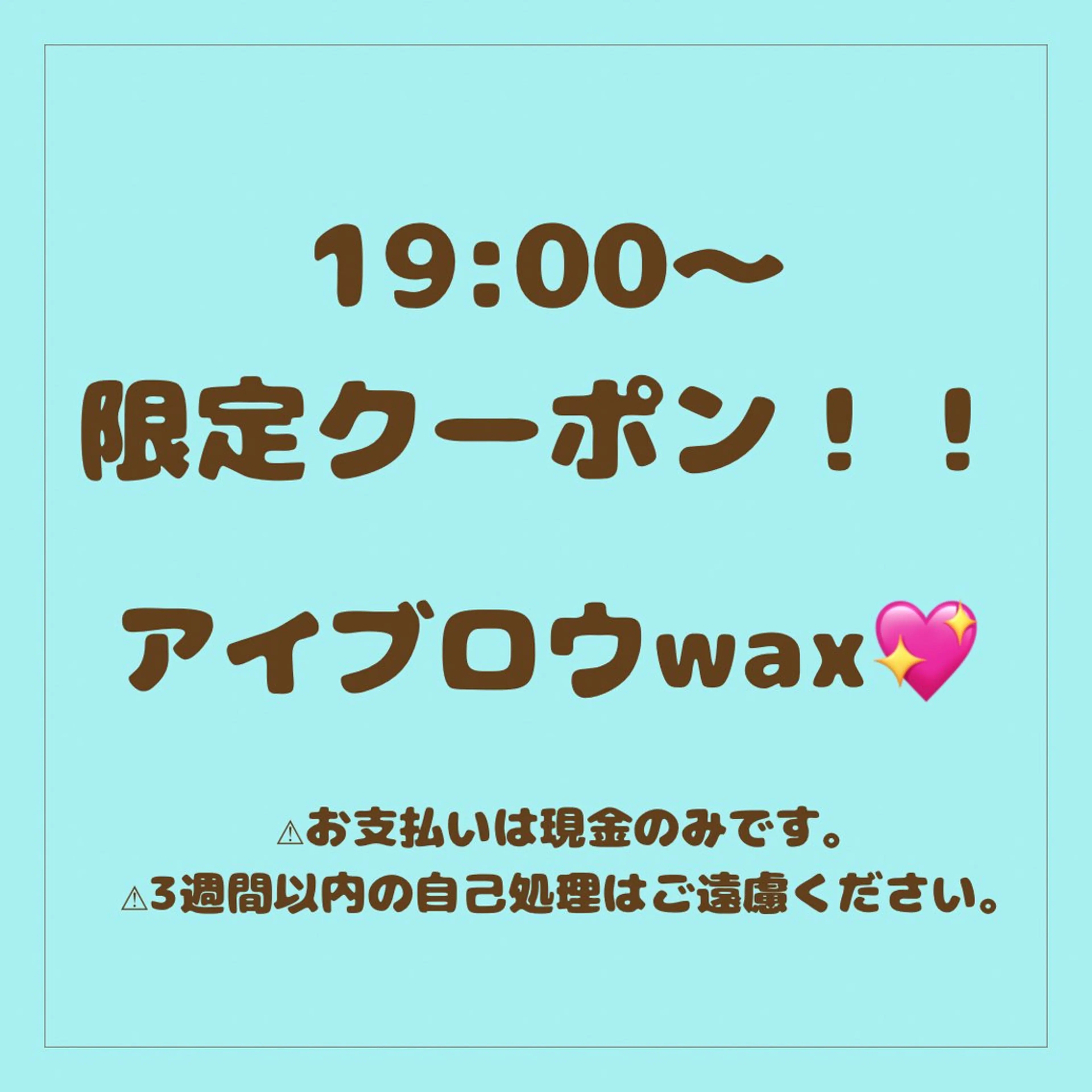 アイブロウ ワックス脱毛 眉カット PLATINUM DOLL栄 RIKOのマツエク・マツパデザイン