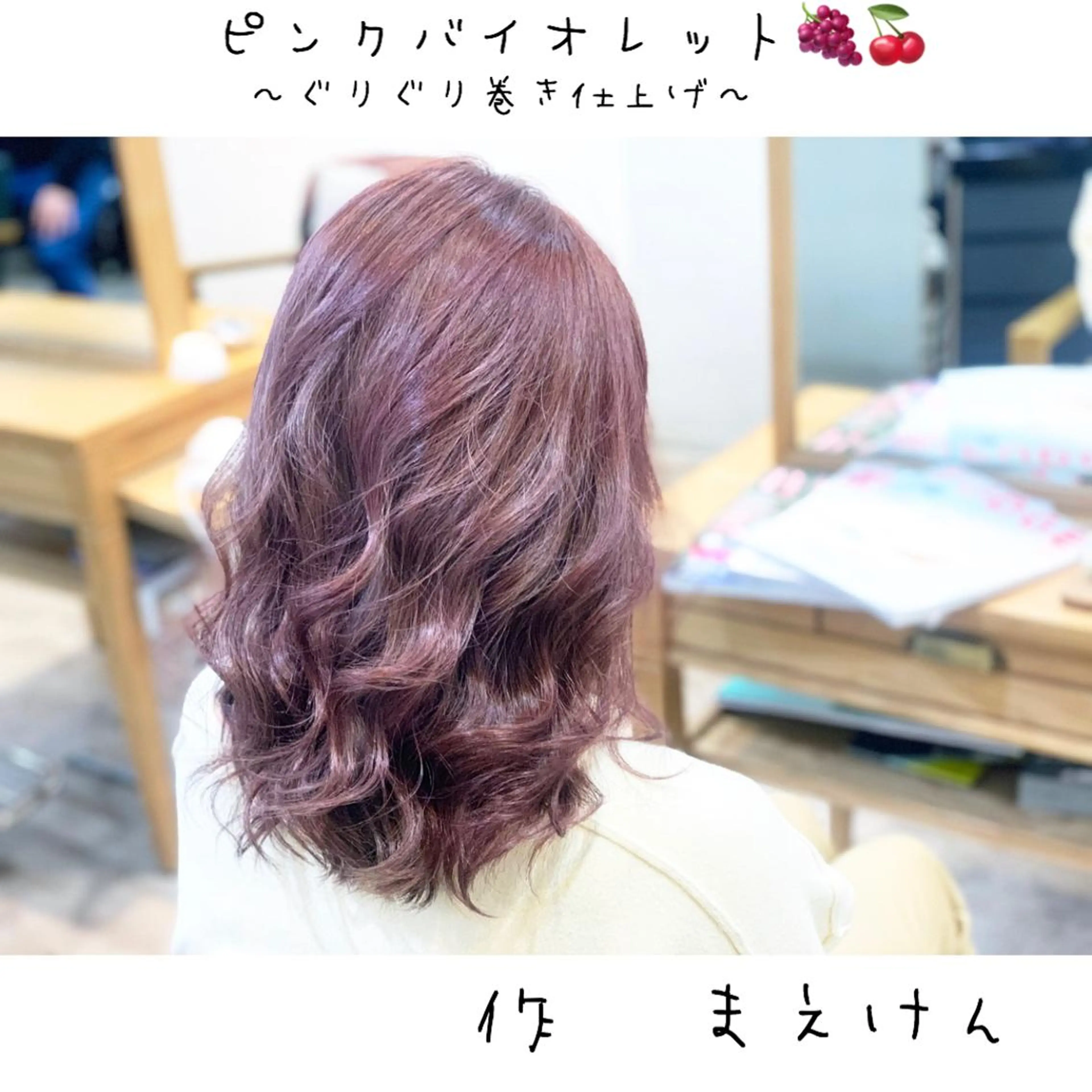 ミディアム カラー カット ヘアカラー トリートメント 前田 健太のヘアスタイル