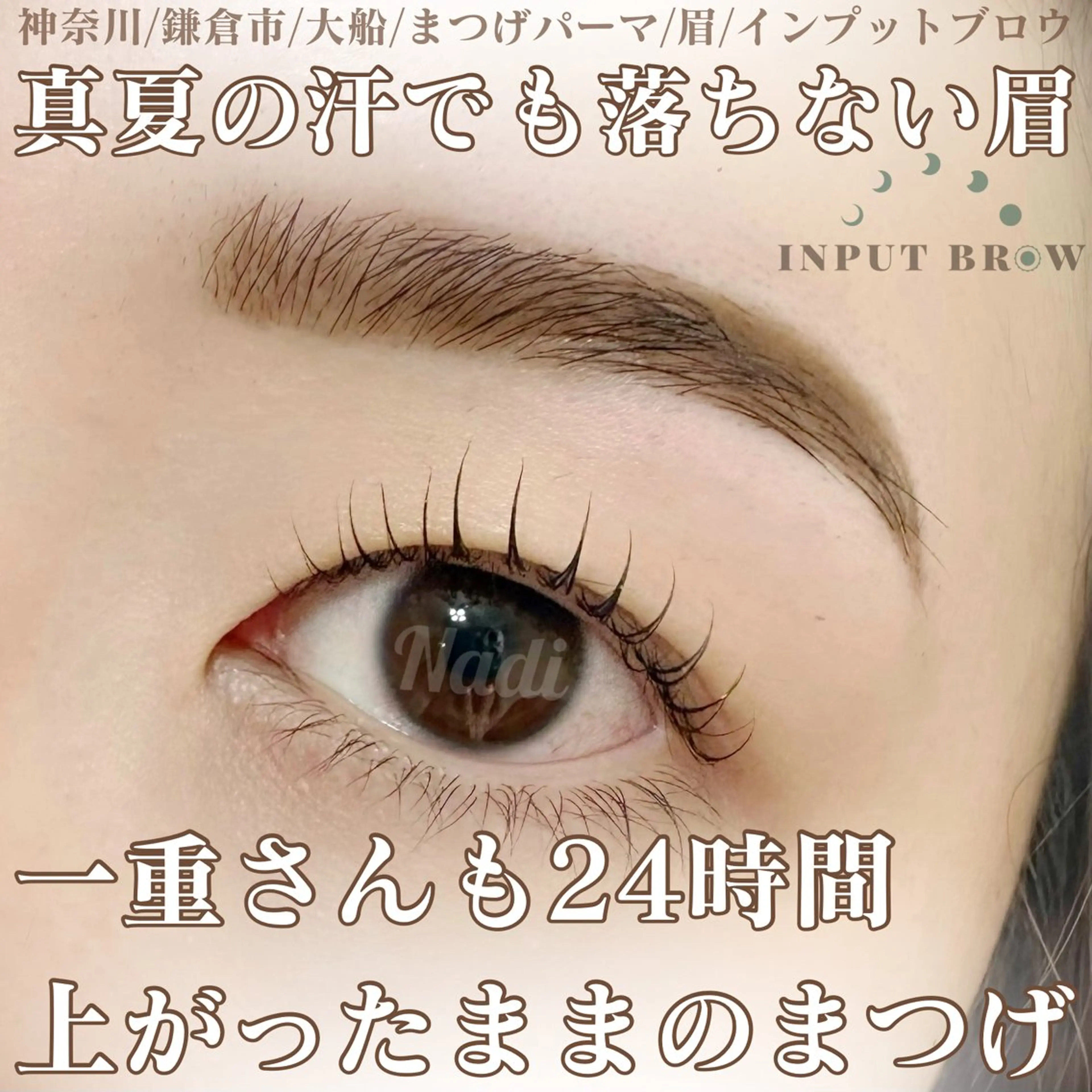 マツエク・マツパ アイブロウ ハーブピーリング専門EMILUCA藤沢所属・EMILUCA藤沢店 /KAEDEのエステ・リラクイメージ