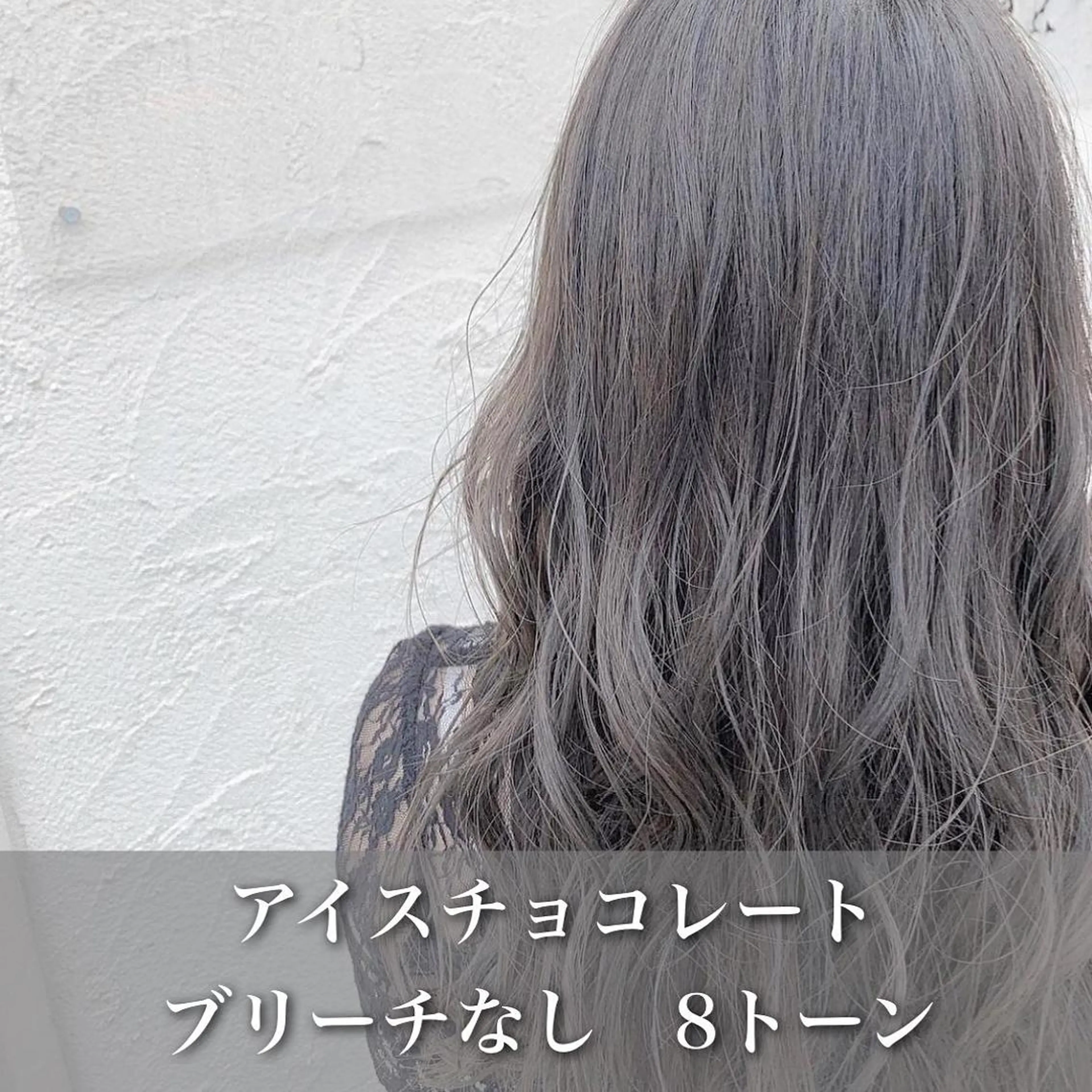 カラー ベージュカラー ブリーチ ブラウンカラー ショコラグレージュ ココアブラウン 艶髪レイヤー屋さん 大澤竜馬のヘアスタイル