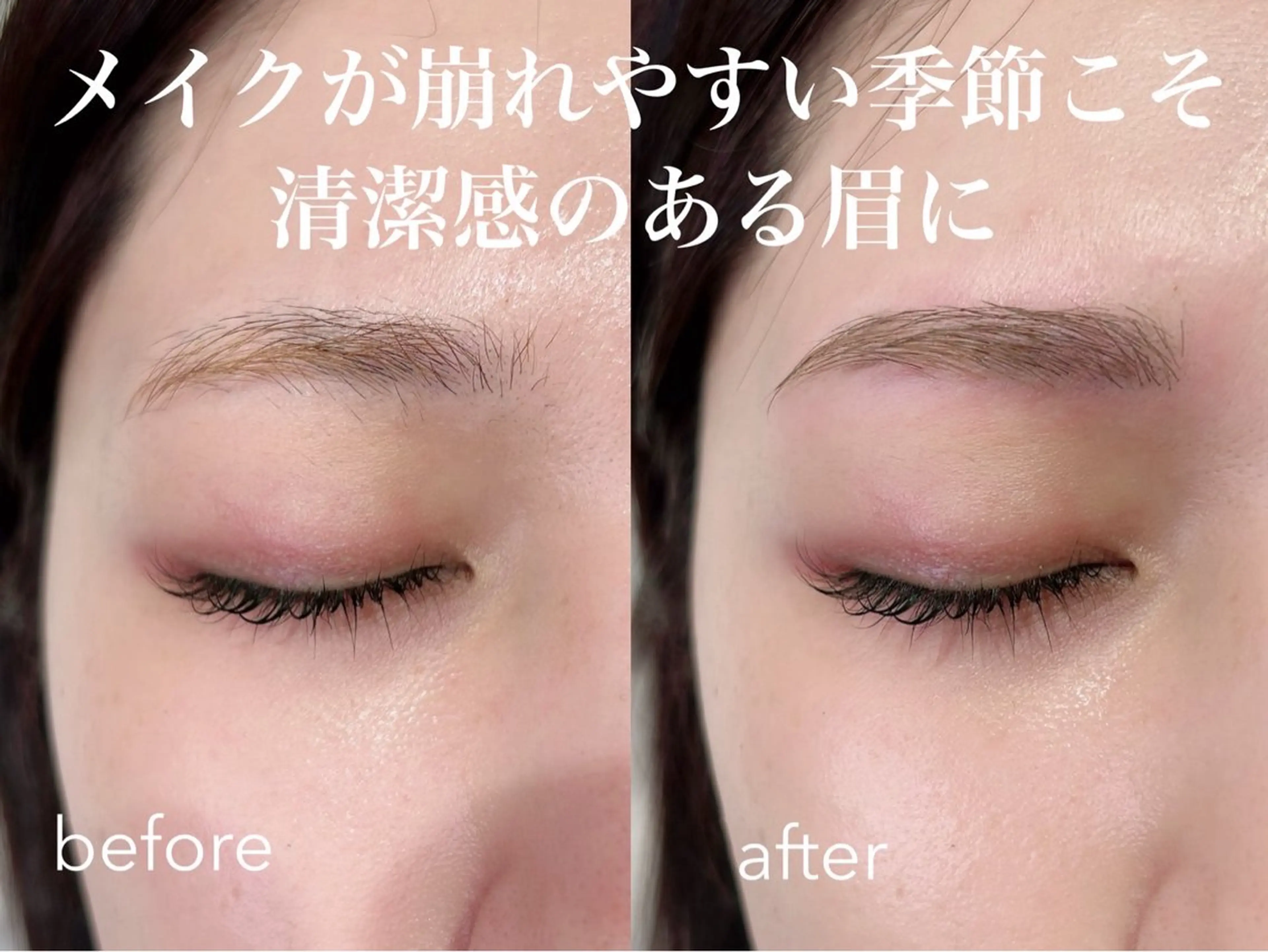 アイブロウ and MORE アンドモア(代々木)のマツエク・マツパデザイン