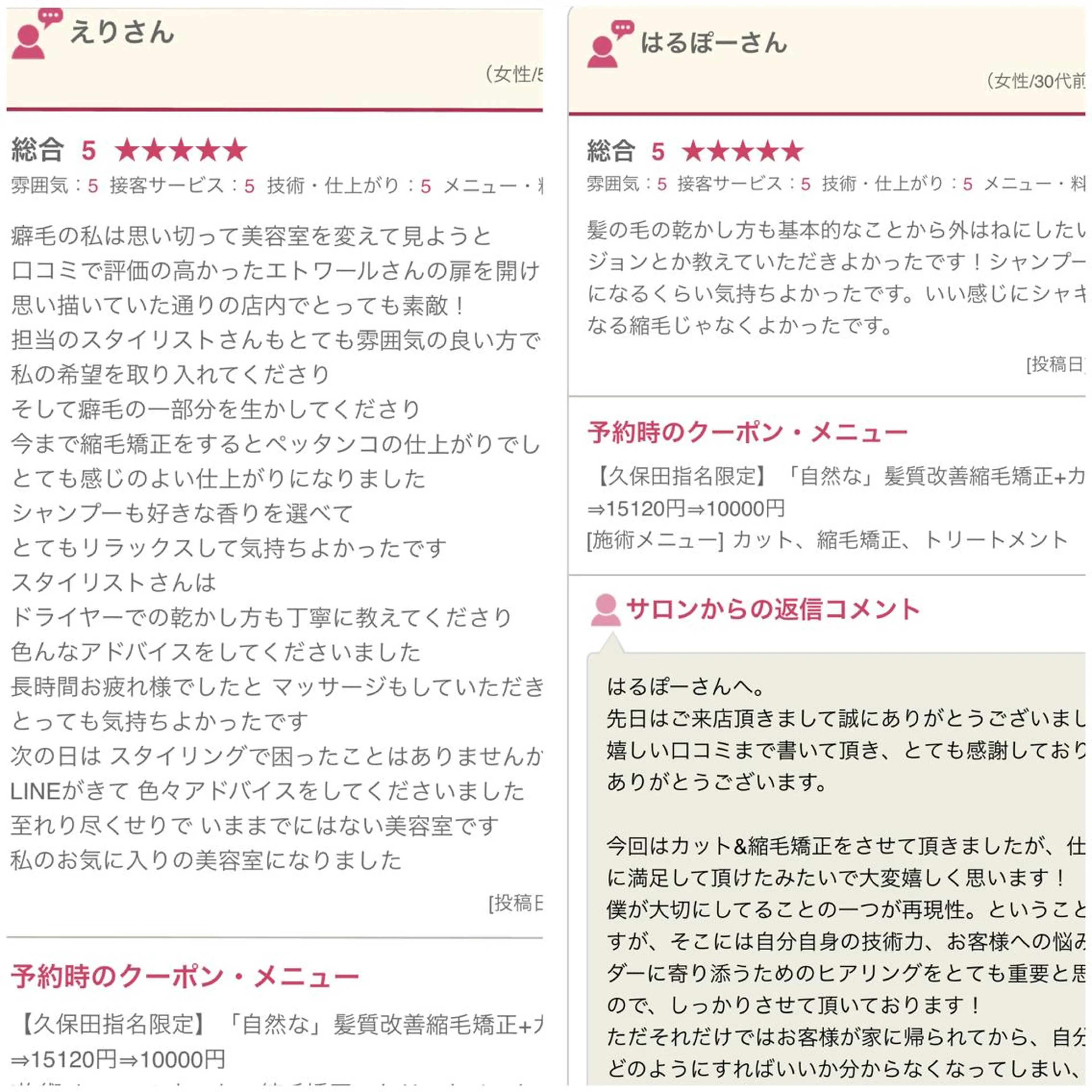 salon m ni サロンマーニ所属・久保田 一のヘアスタイル