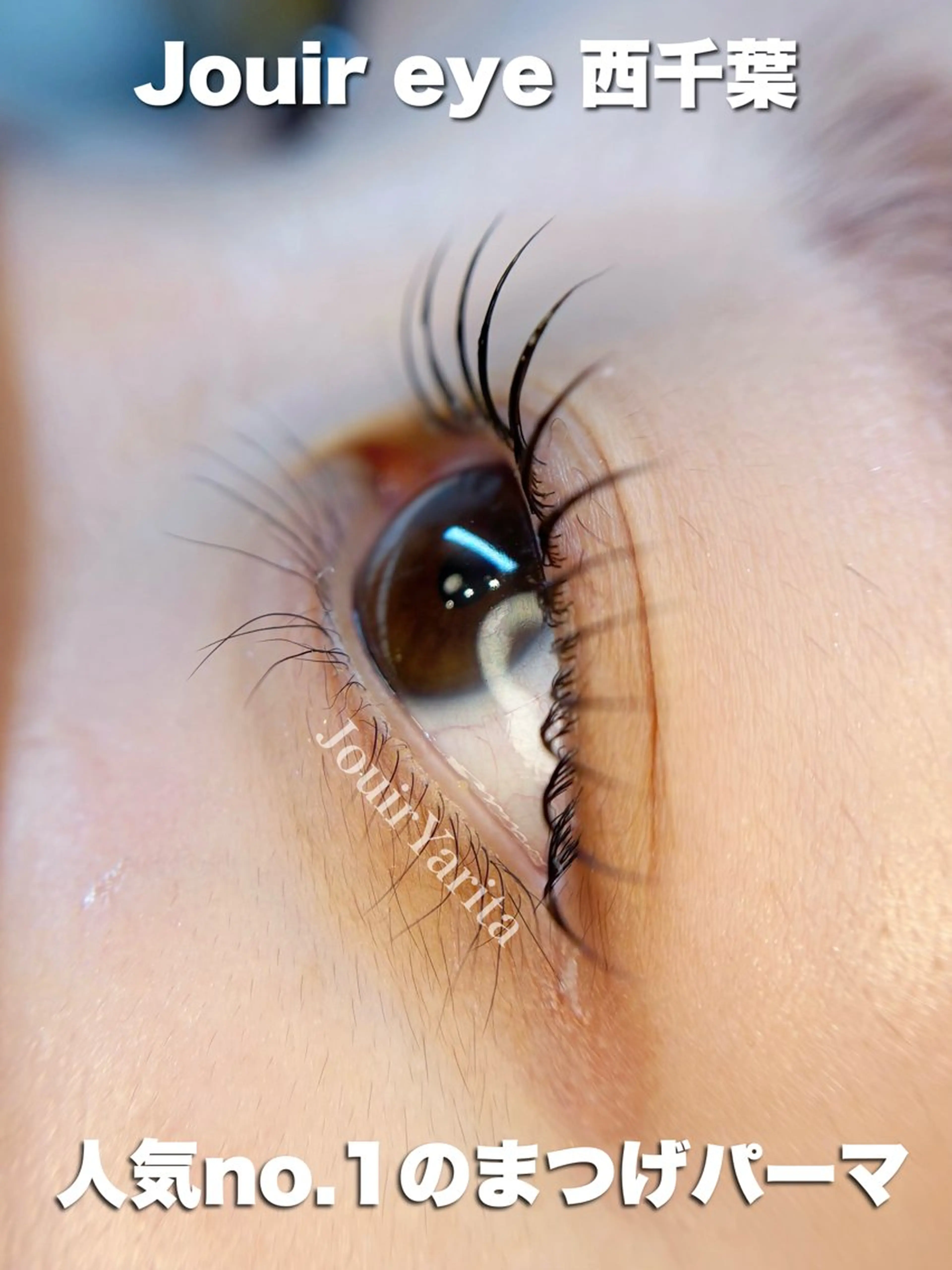 マツエク・マツパ マツパ Jouir西千葉 Yaritaのマツエク・マツパデザイン