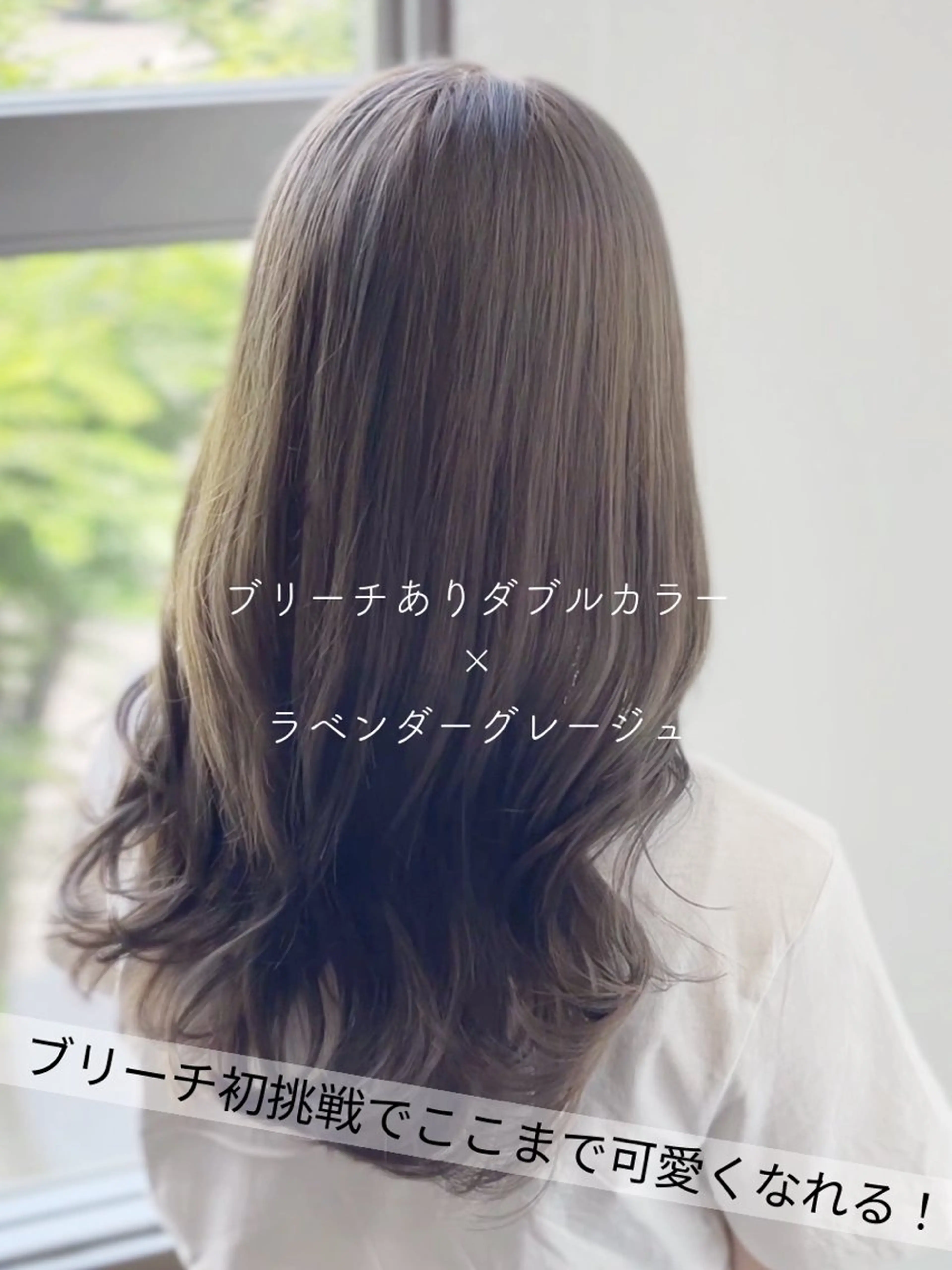 セミロング ヘアカラー SARAJU 仁川店【カラー特化】のヘアスタイル