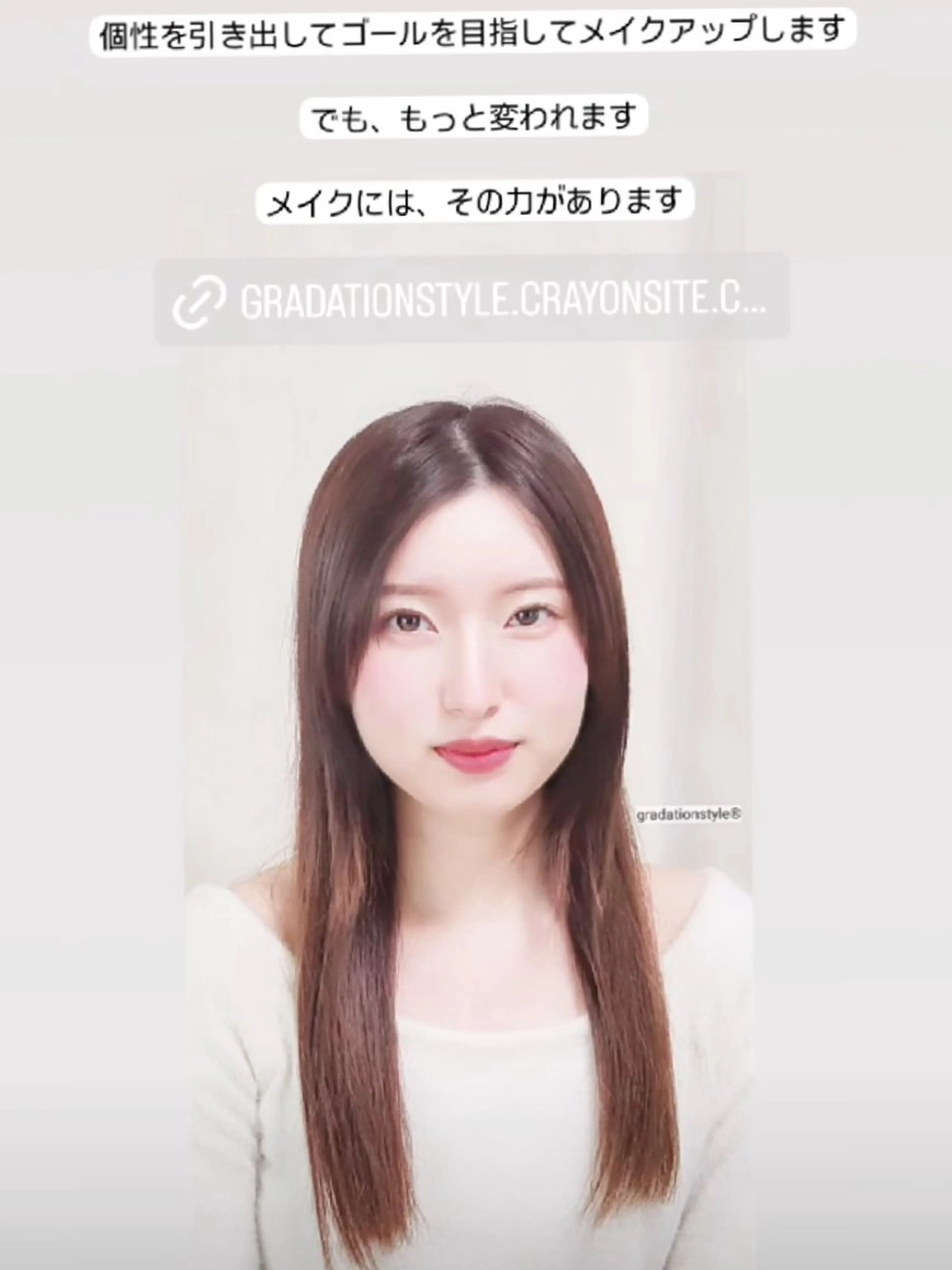 パーソナルカラー診断 顔タイプ診断 🎼グラデーション スタイル札幌♫*✧のマツエク・マツパデザイン