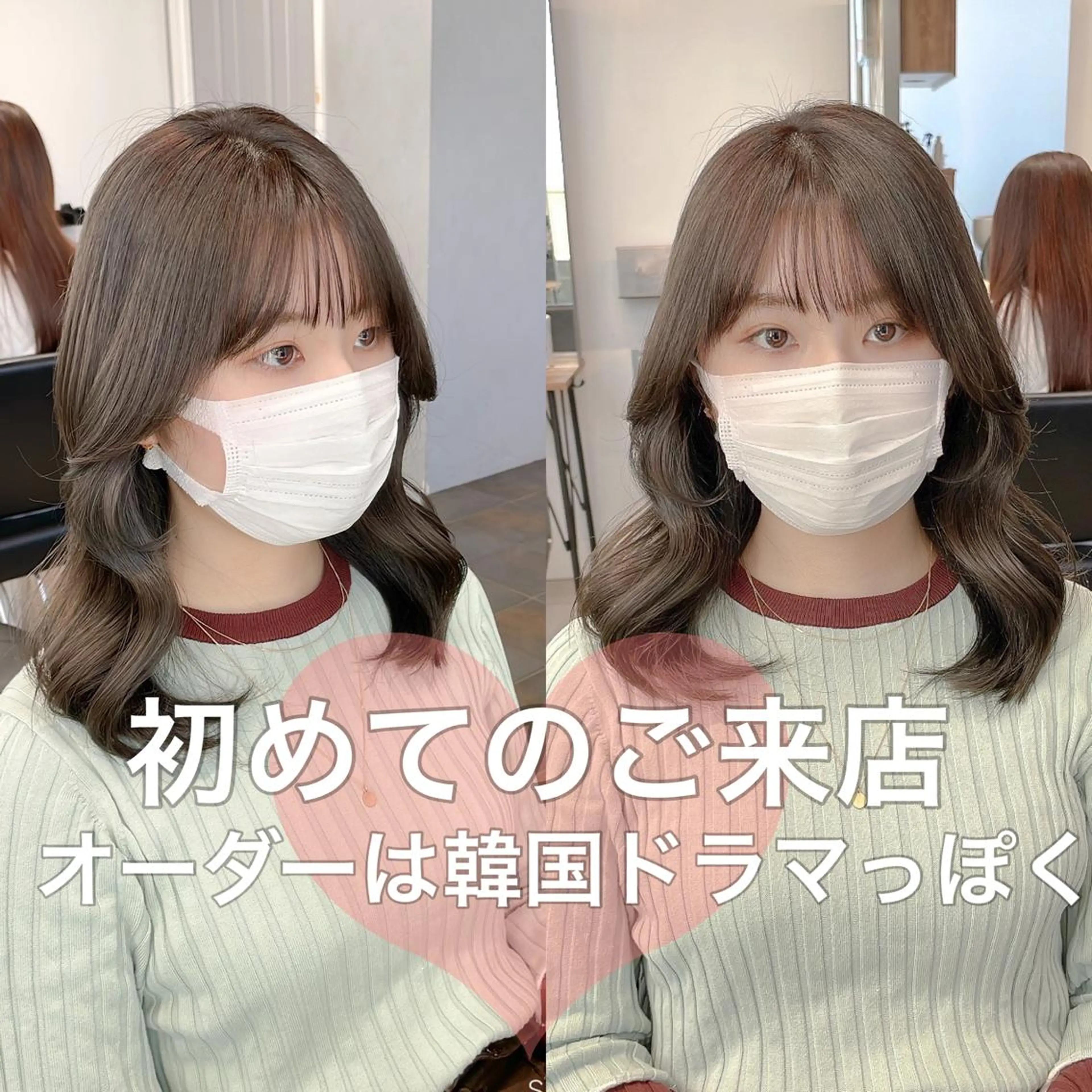 セミロング くびれヘア エギョモリ 韓国風ヘア レイヤーカット 似合わせカット カット ヘアカラー トリートメント 【愛され小顔カット】 YOSHIKIヘアのヘアスタイル