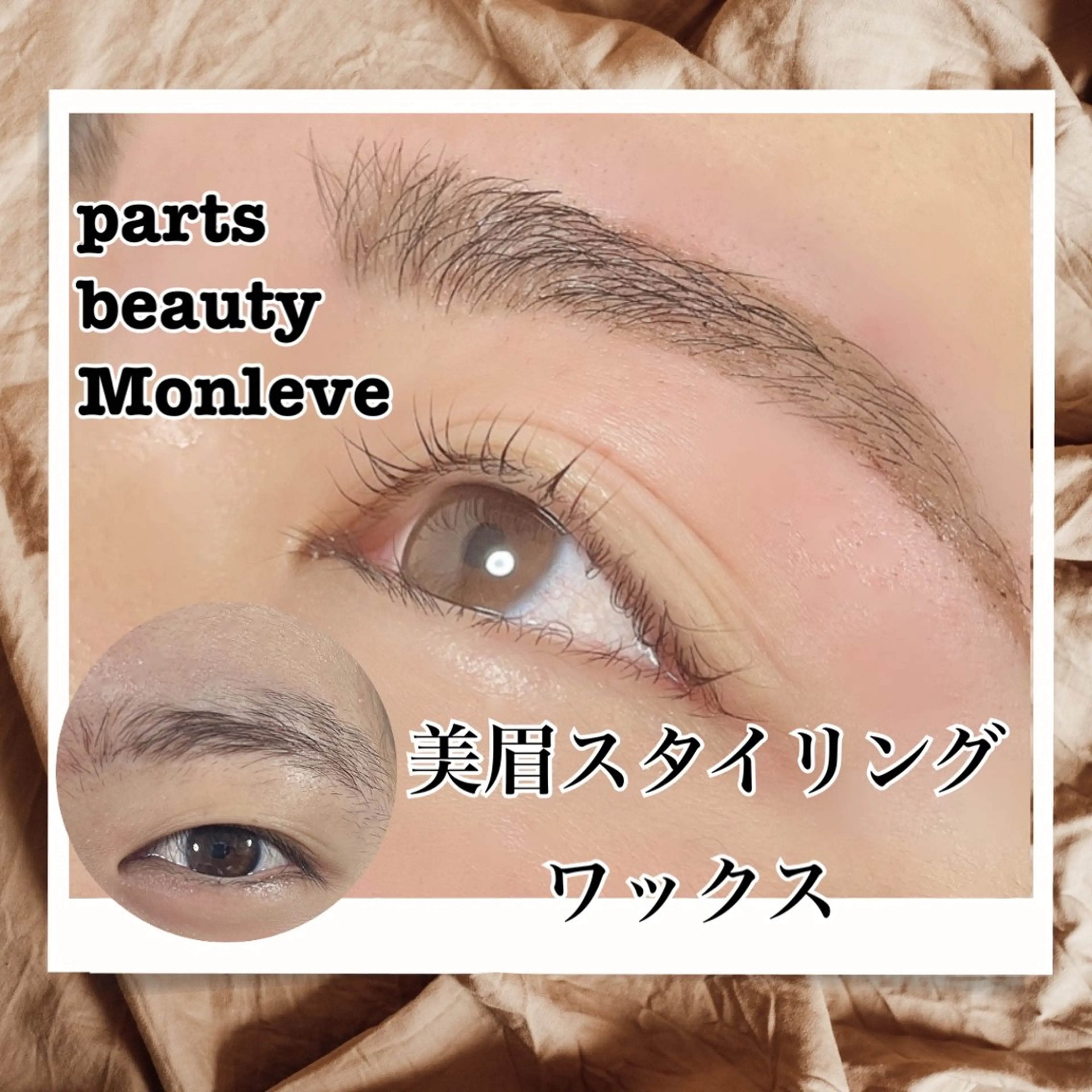 アイブロウ ワックス脱毛 眉カット その他(アイブロウ) Monleve💚 《店長》木村優衣🧡のマツエク・マツパデザイン