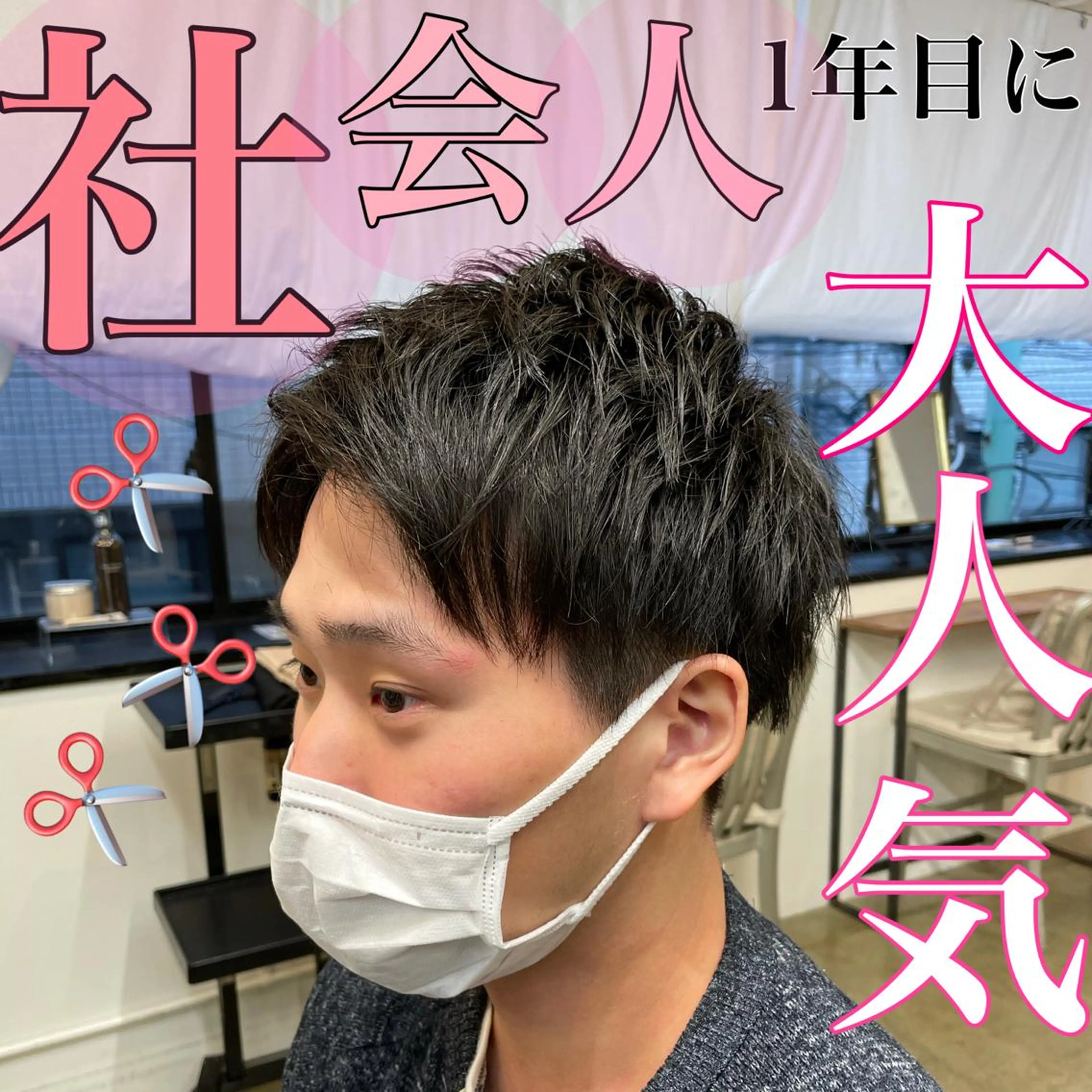 メンズ カット トリートメント 🌈本物の髪質改善 森田涼平のヘアスタイル