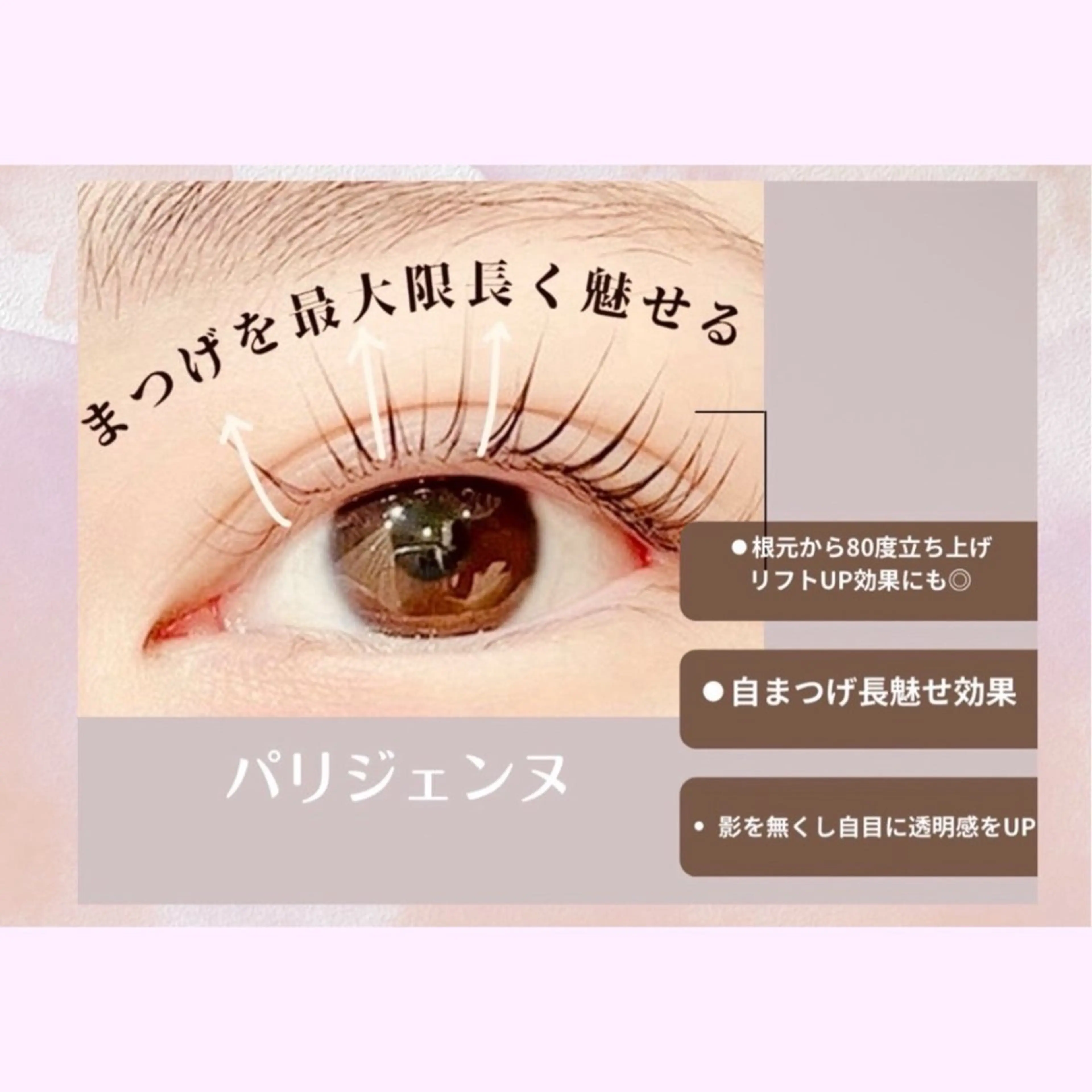 💎  パリジェンヌ 💎の写真