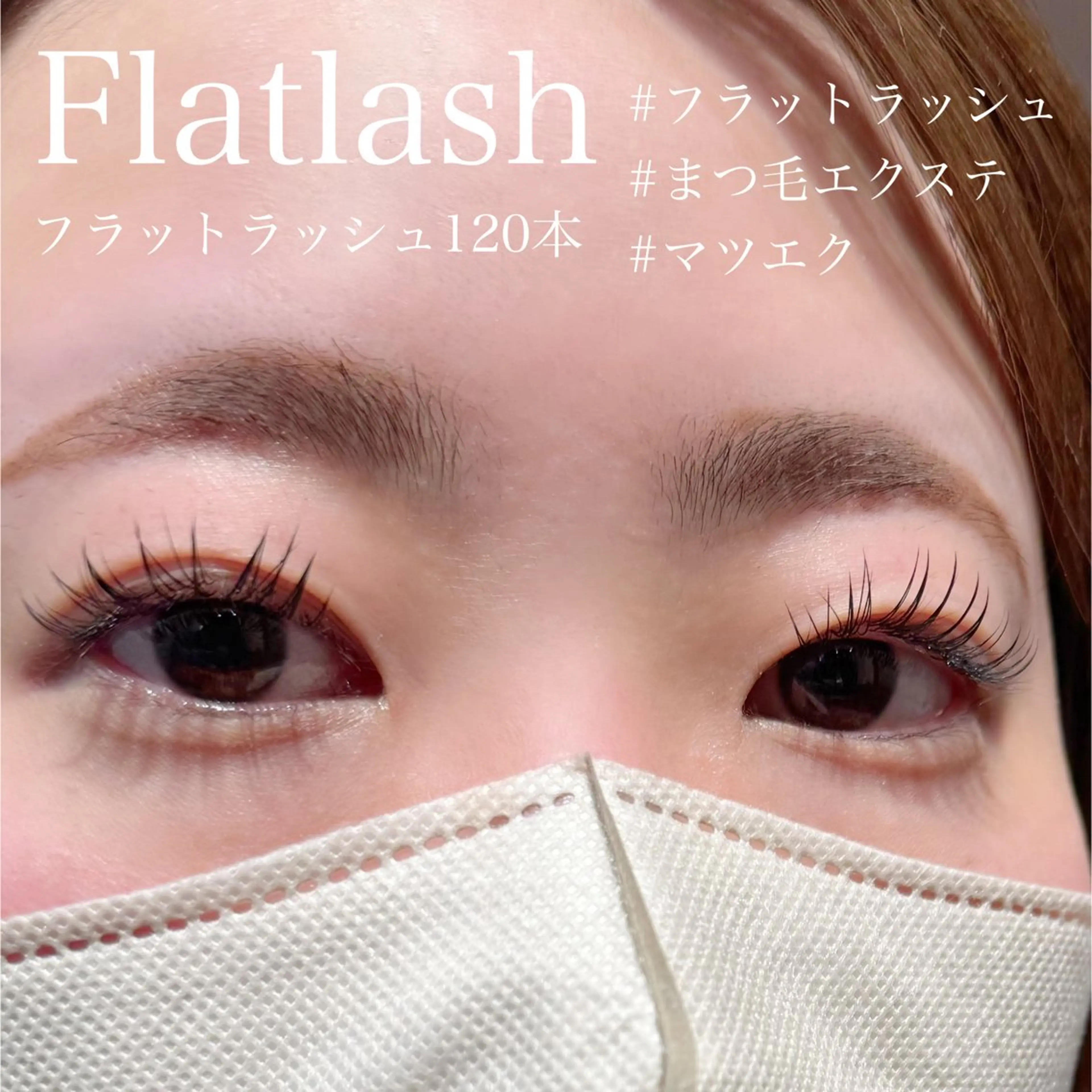 マツエク・マツパ Cカール フラットラッシュ Hau’oli所属・Hau’oli Hirayamaの眉毛・アイブロウイメージ