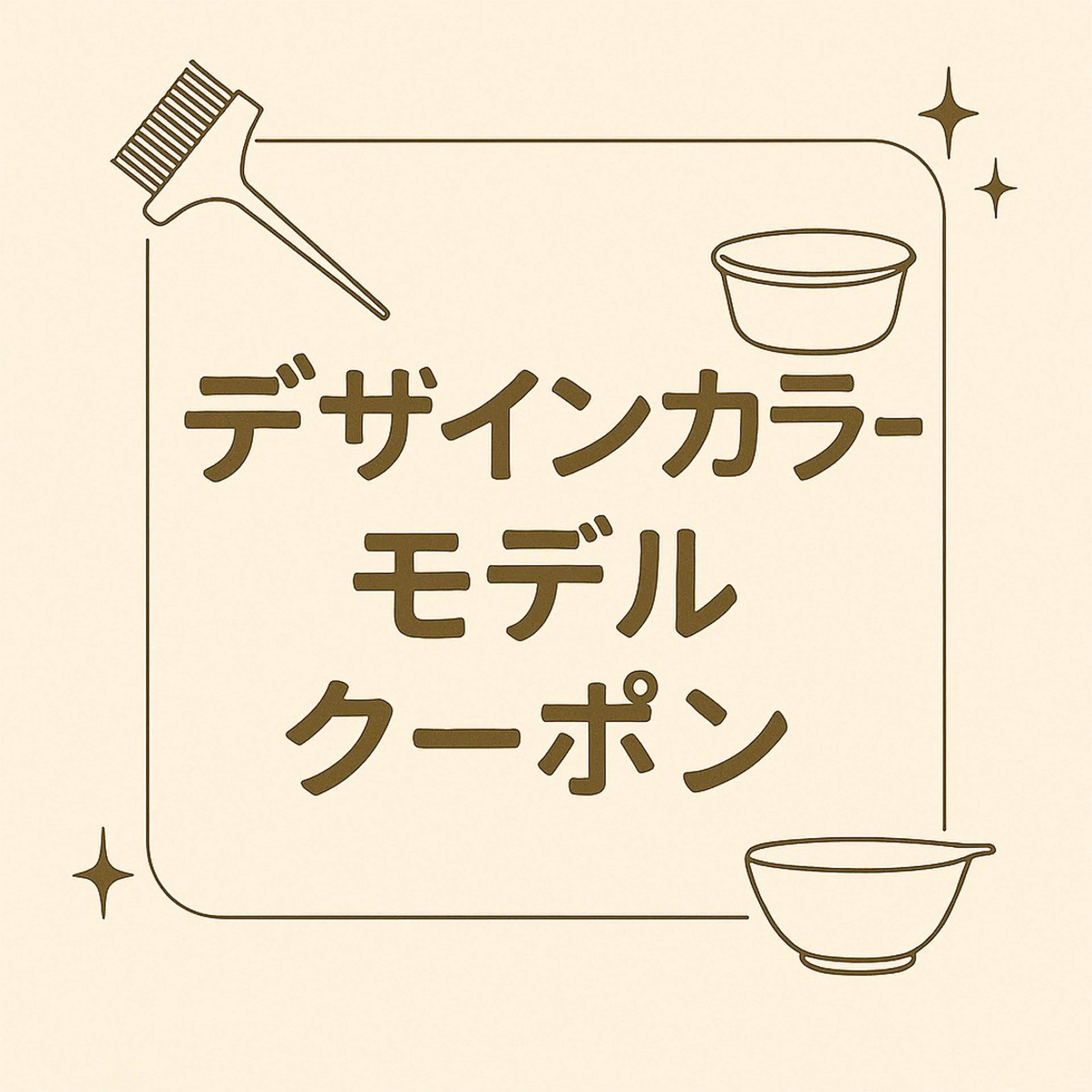 【平日/モデルクーポン】コントラストハイライト ¥5,000​〜​の写真