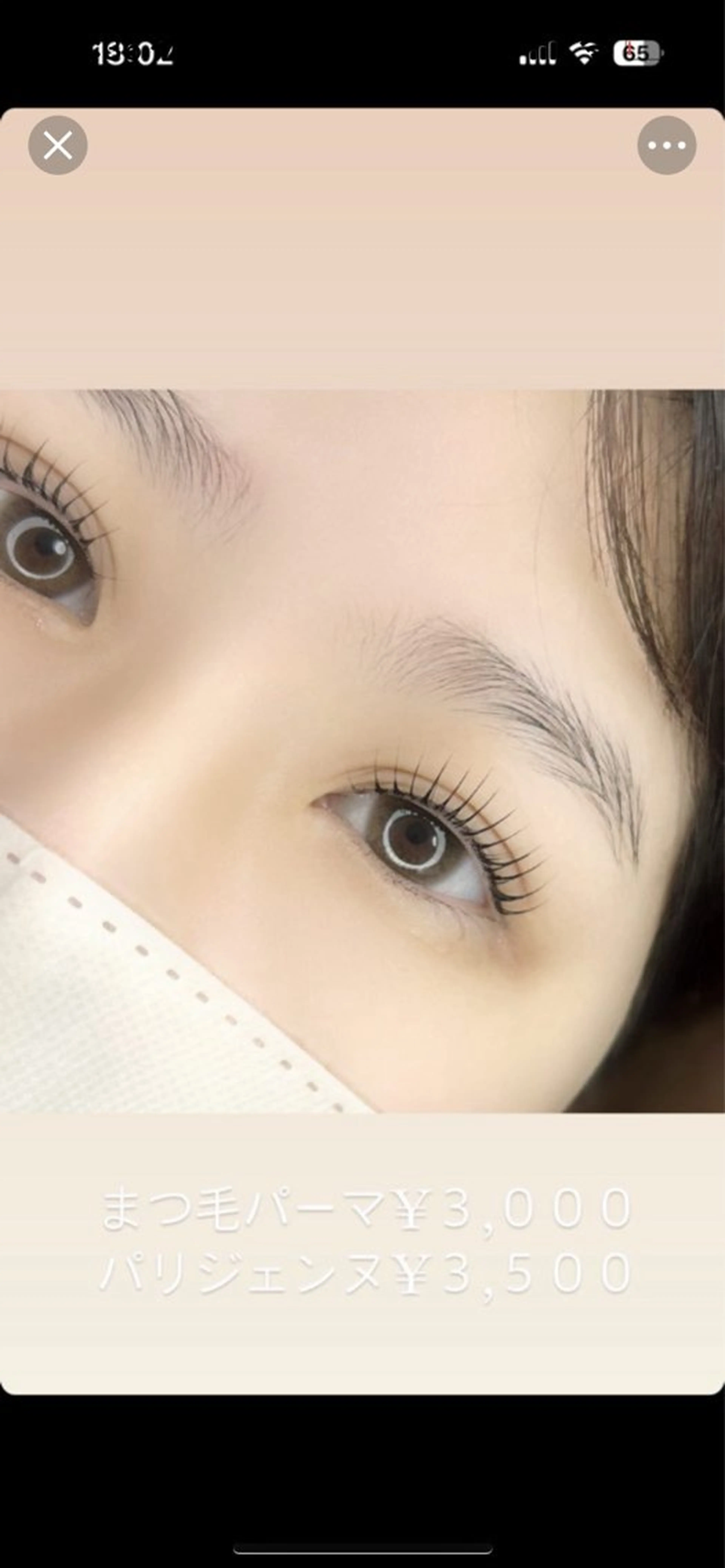 マツエク・マツパ Xana✨東京から 上陸アイリスト💕︎のマツエク・マツパデザイン
