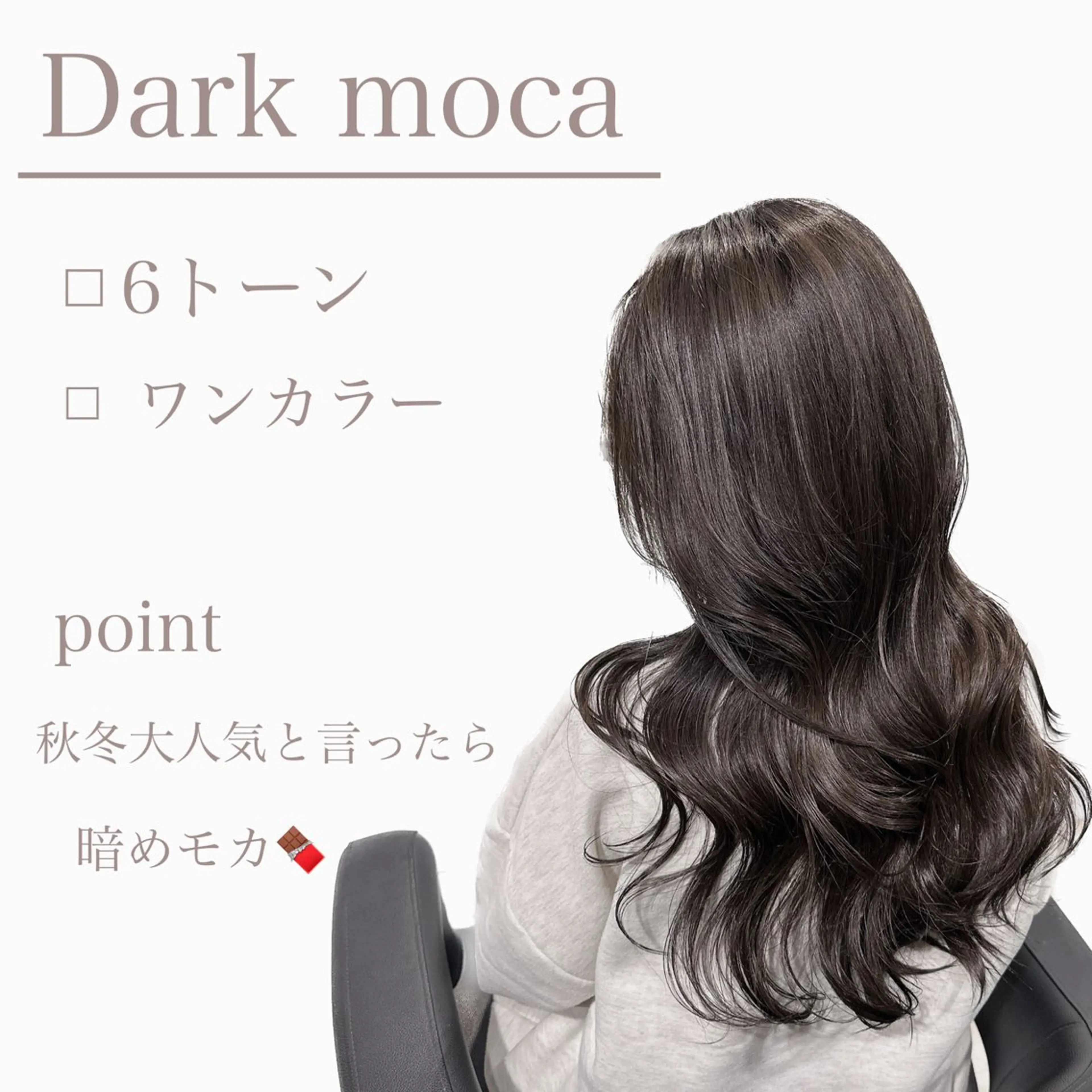 ロング カラー 学生 くすみミルクティー/ ブラウン🪡TOWAのヘアスタイル