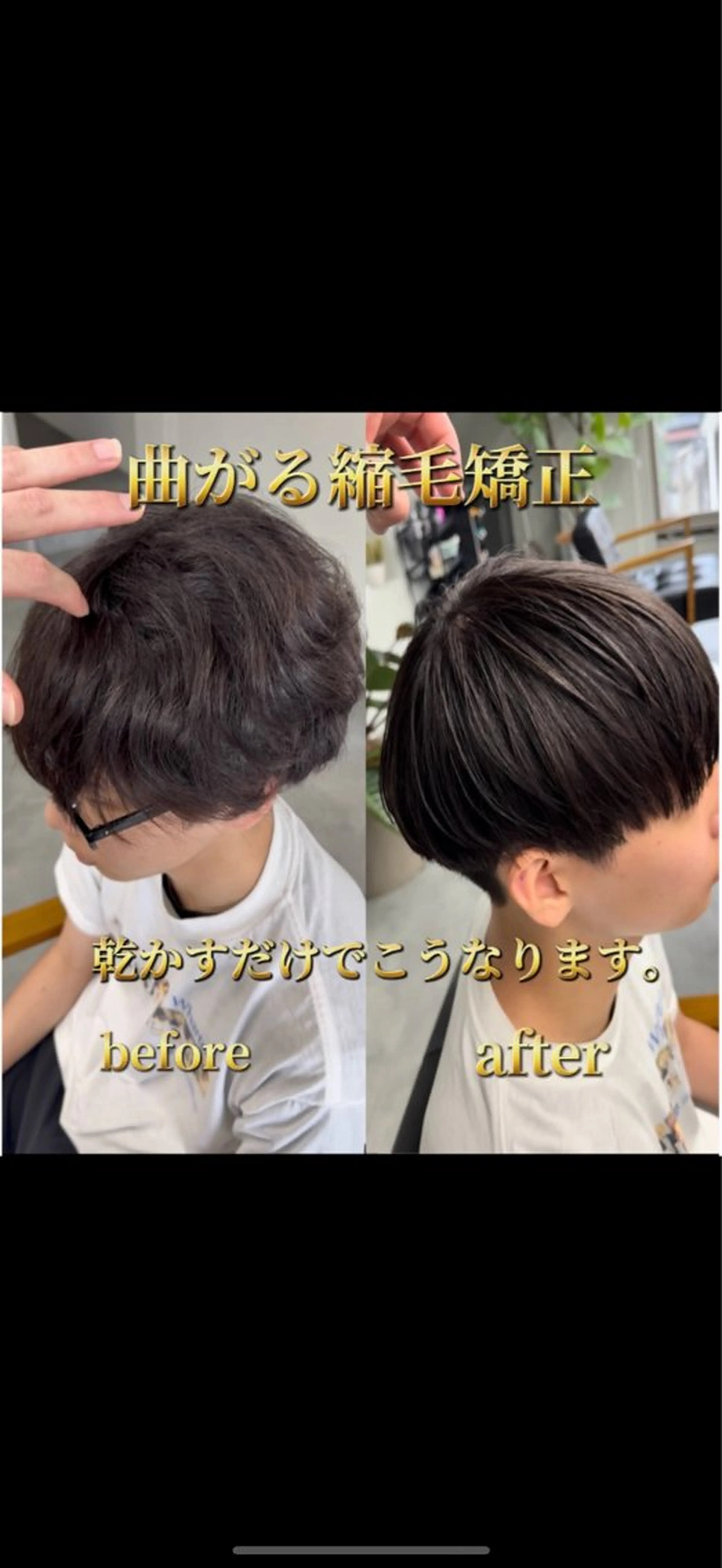 ミディアム 縮毛矯正 カット 縮毛矯正 來 和生のヘアスタイル