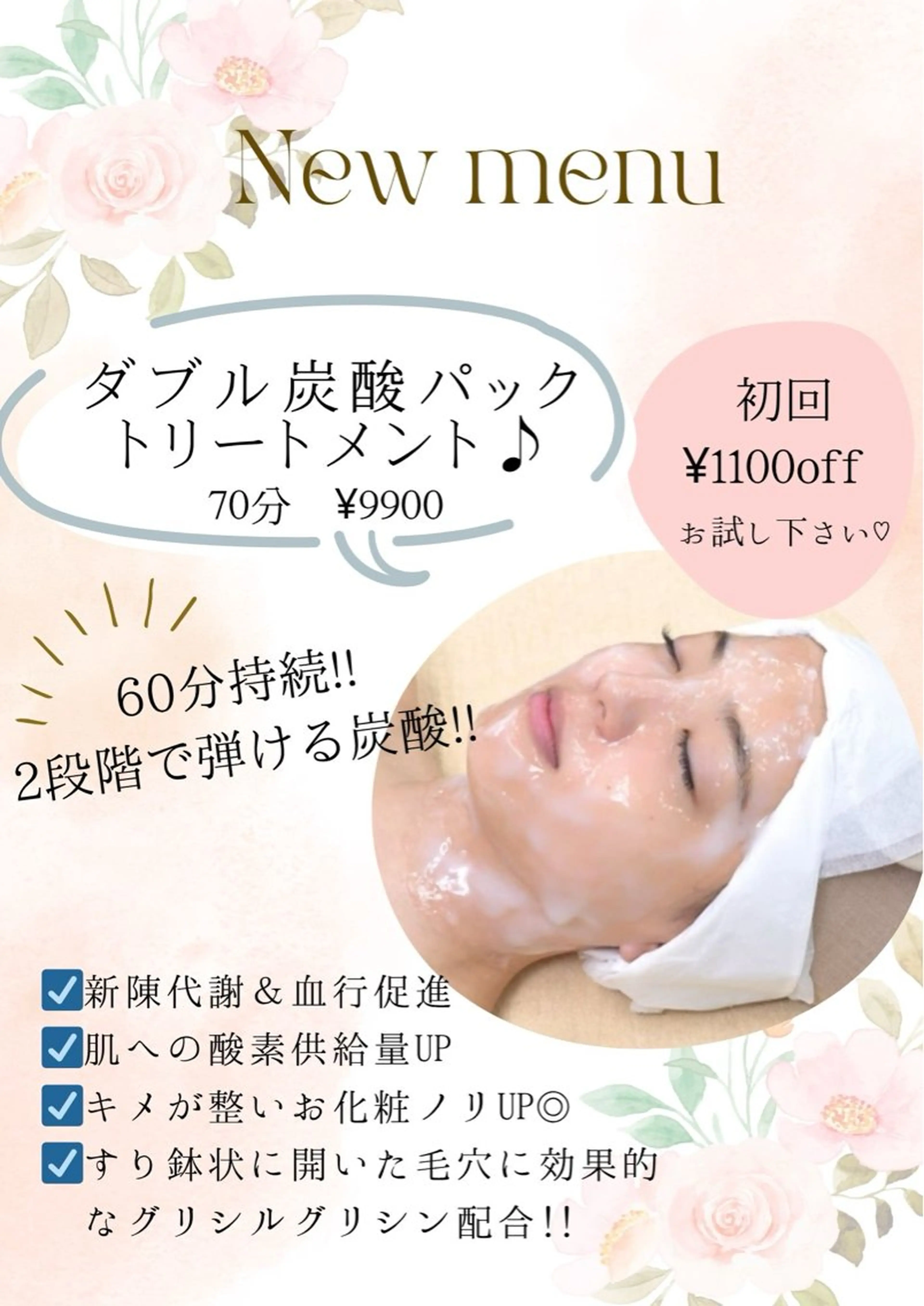 その他 小顔×肌質改善サロン soin〔ソワン〕のエステ・リラクイメージ