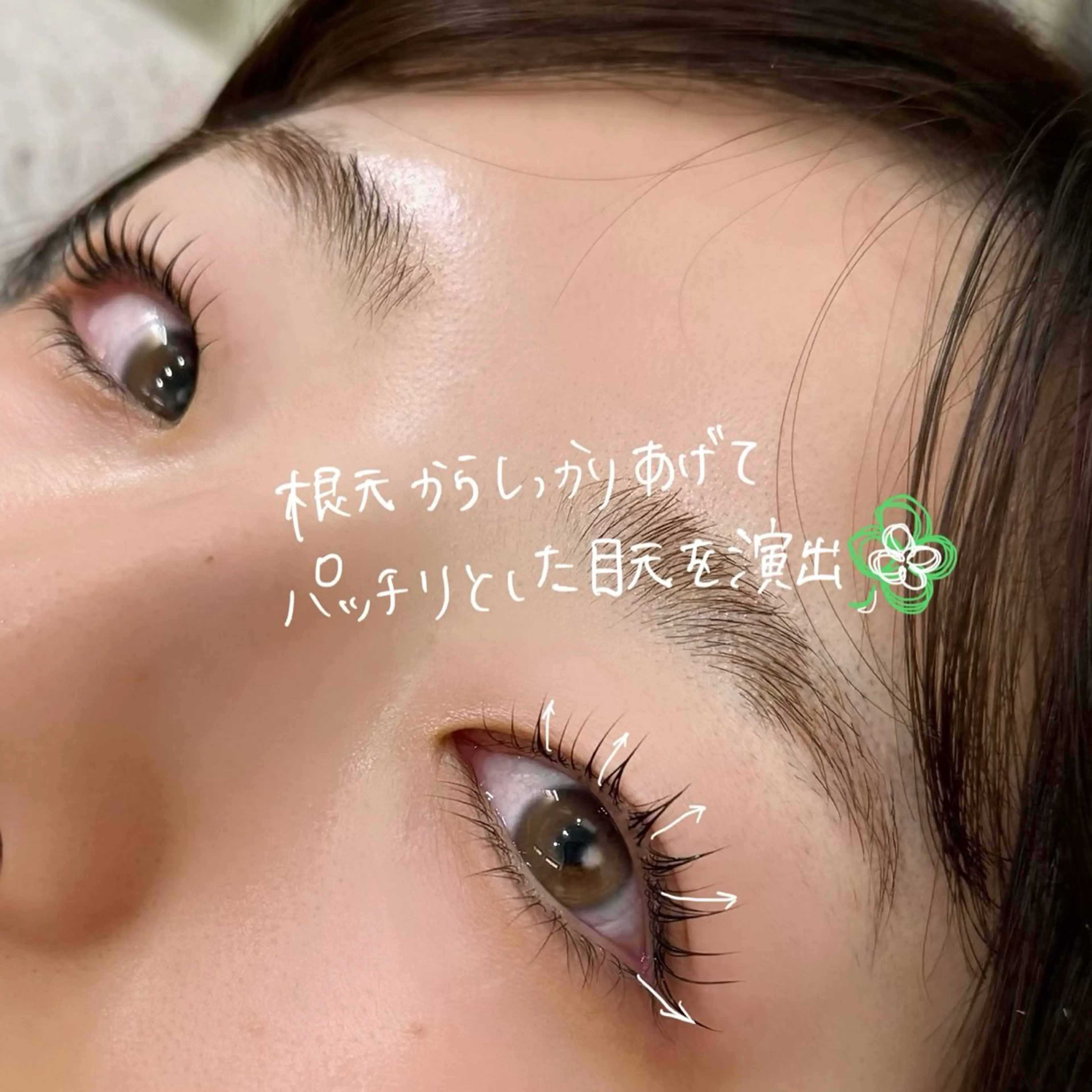 🎀上下ラッシュリフト¥11000→¥6600🎀の写真