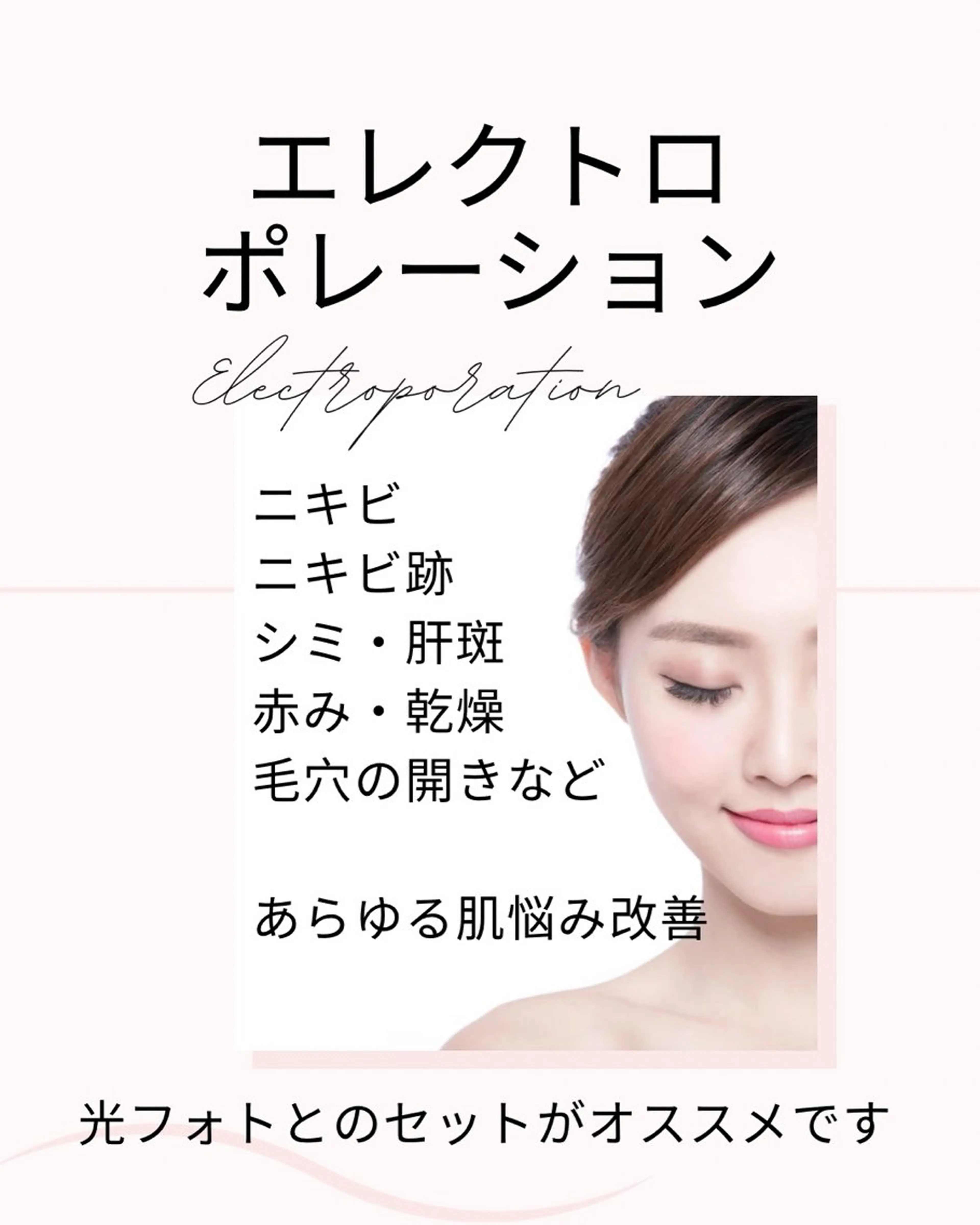 メンズ キッズ エステ 脱毛・エステサロン Luangeのエステ・リラクイメージ