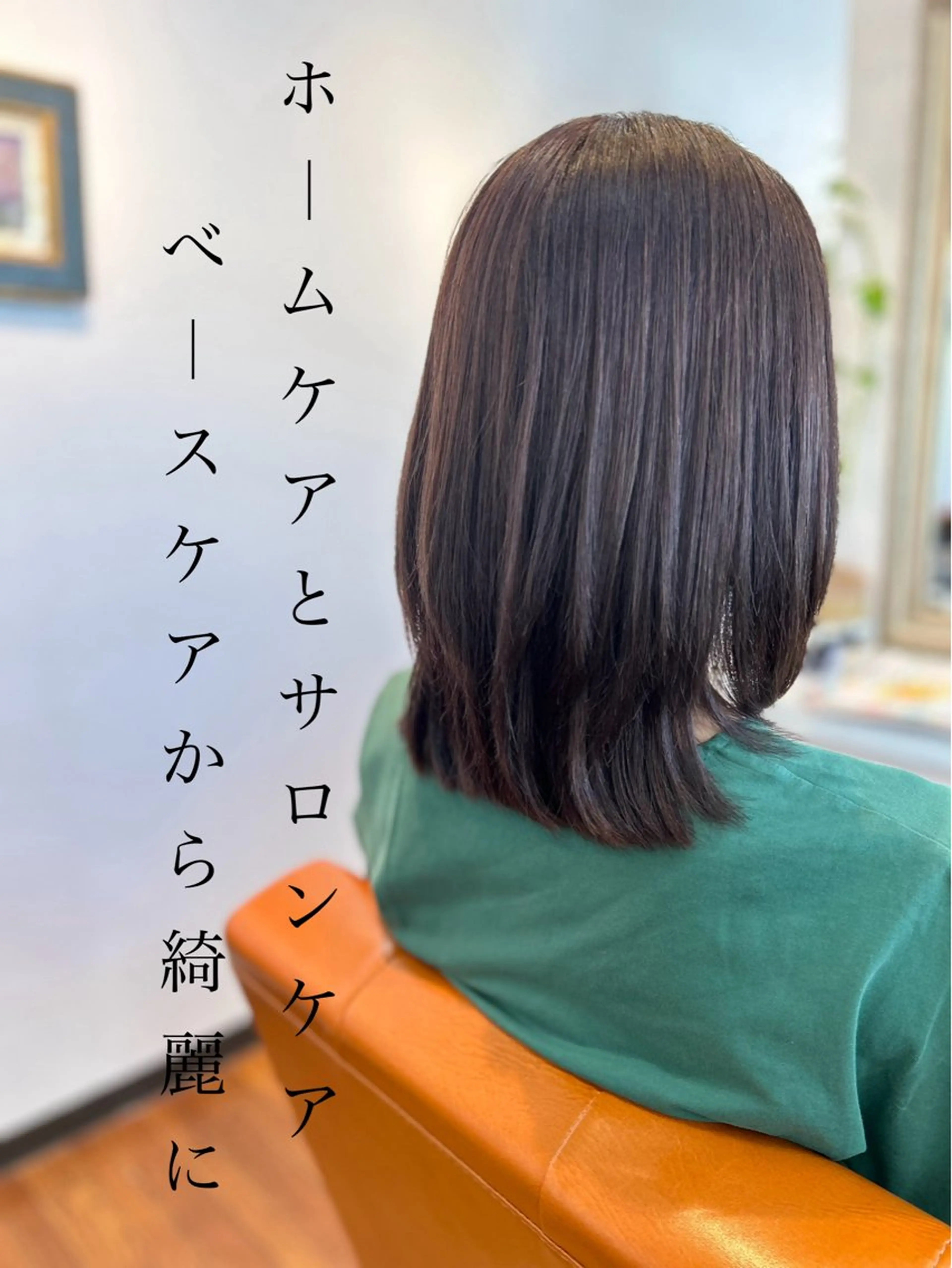 ミディアム カット ヘアカラー トリートメント ナチュラルオーブン大村店所属・ナチュラルオーブン 大村店🍀深松孝枝のヘアスタイル