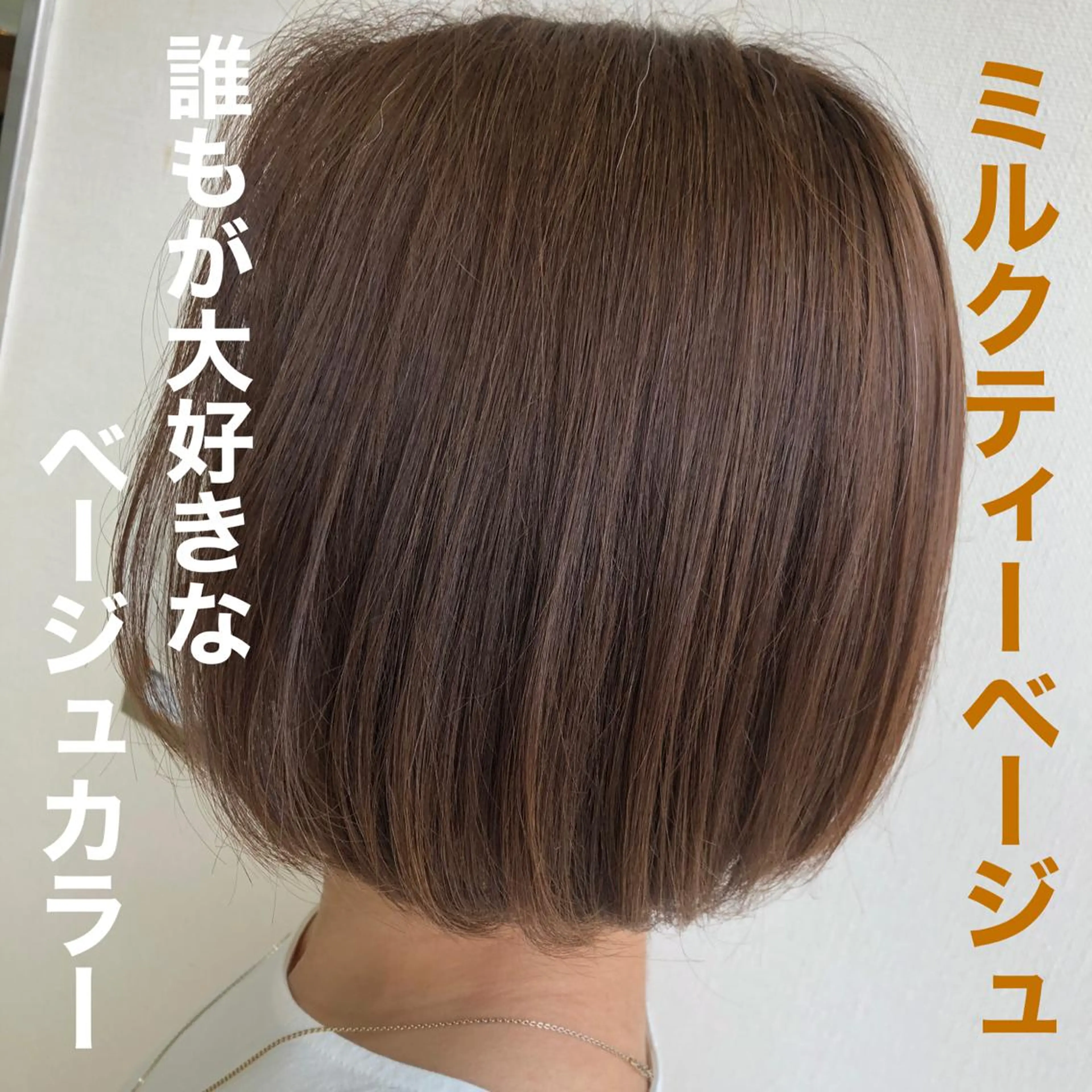 ショート ヘアカラー トリートメント BRANCHE  owner's salon所属・松本 誠也のヘアスタイル