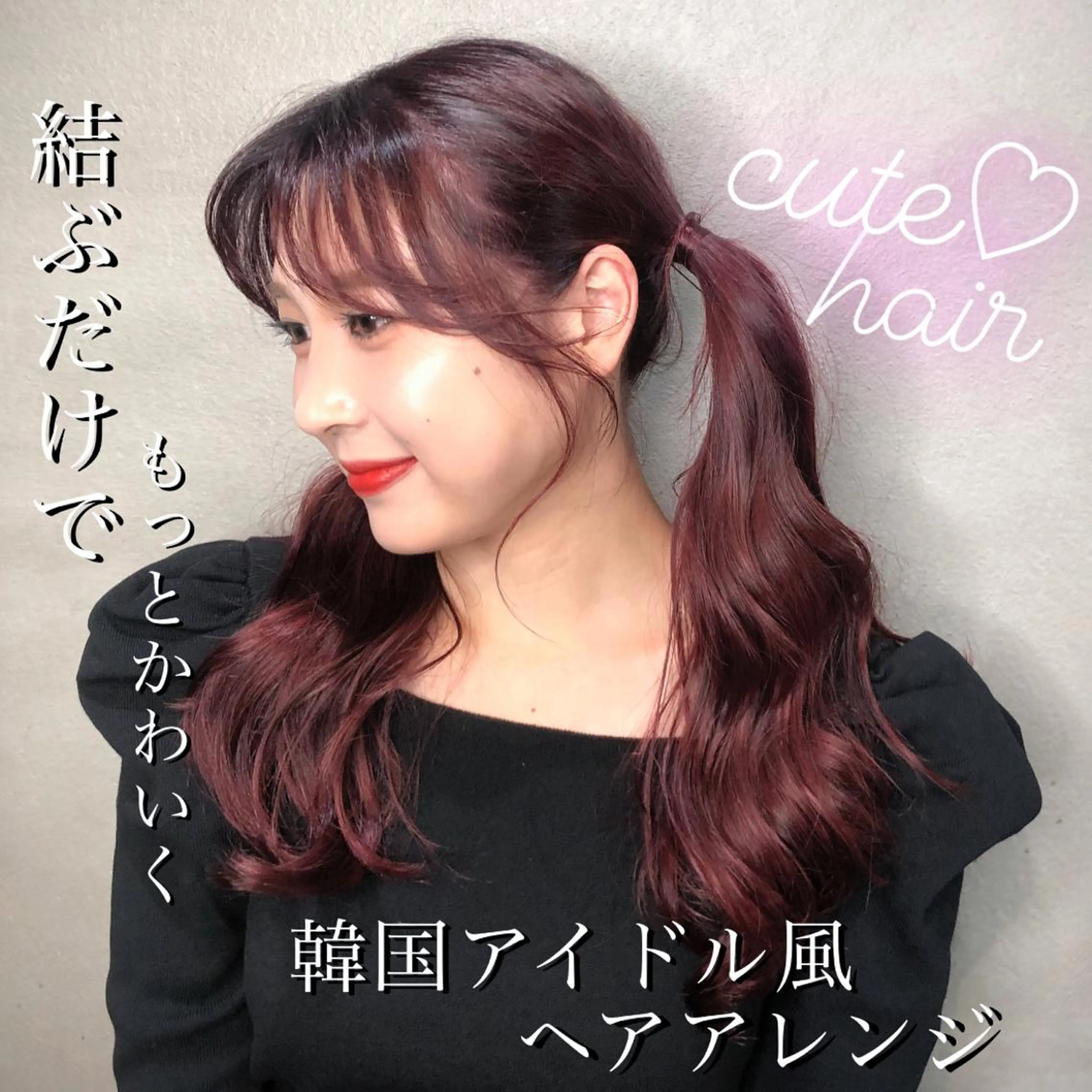 ロング カラー ヘアアレンジ ツインテール 韓国風ヘア ブリーチなし透明感カ ラー×韓国ヘア♡ヒデのヘアスタイル
