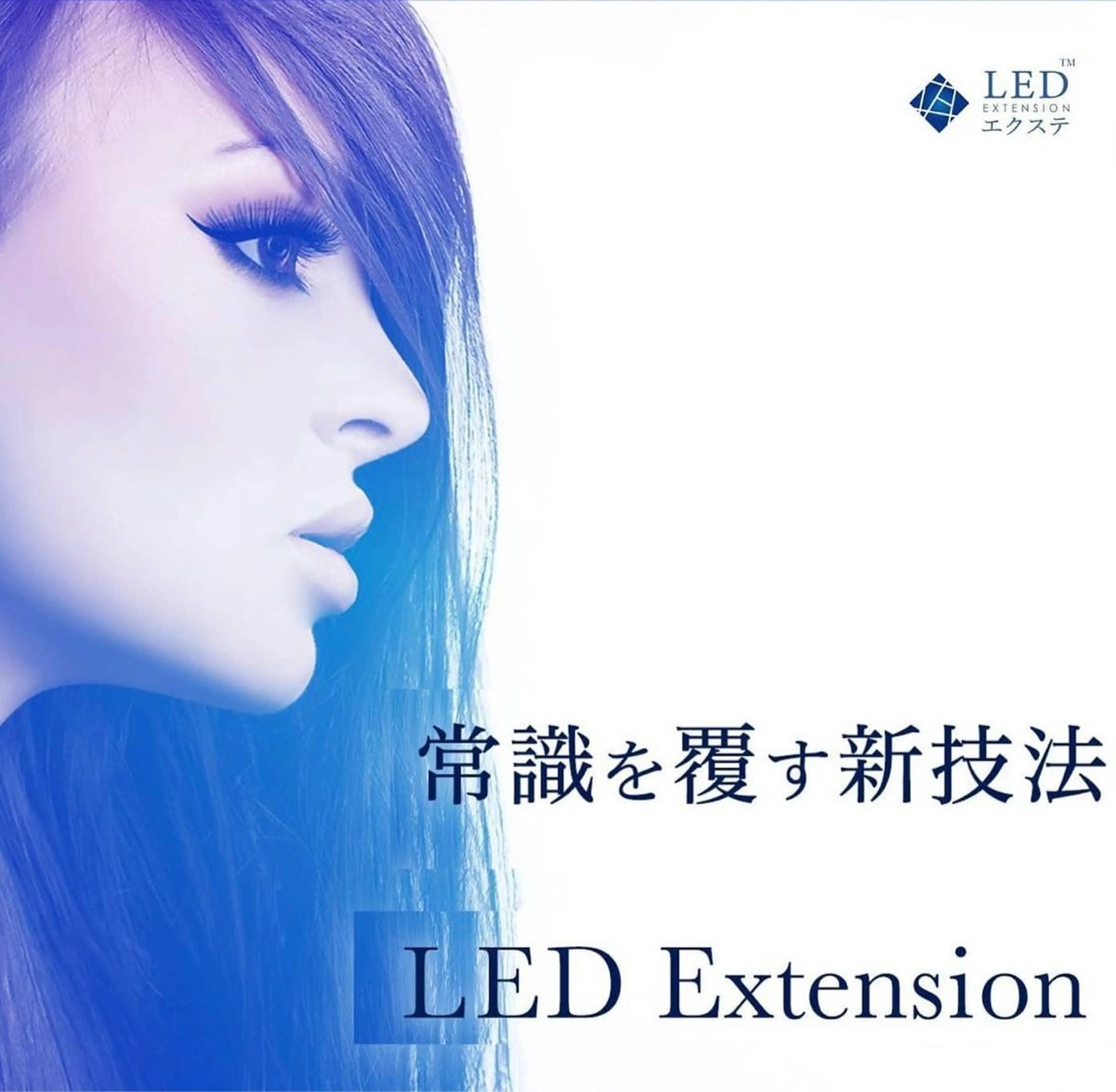 LED ボリュームラッシュ300本カウンセリング&オフ込みの写真