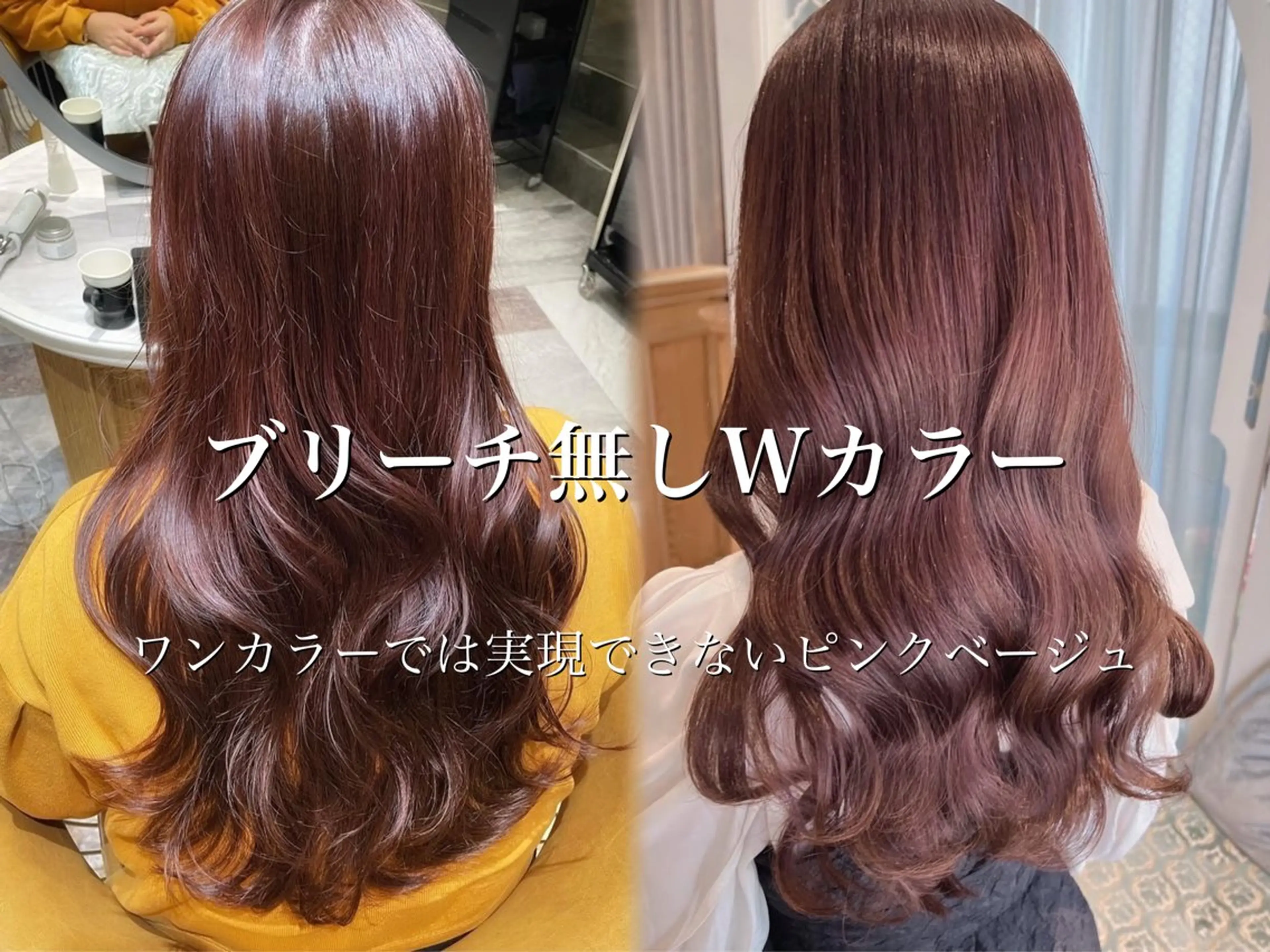セミロング ヘアカラー トリートメント 服部大地/ブリーチ 無しWカラー髪質改善のヘアスタイル