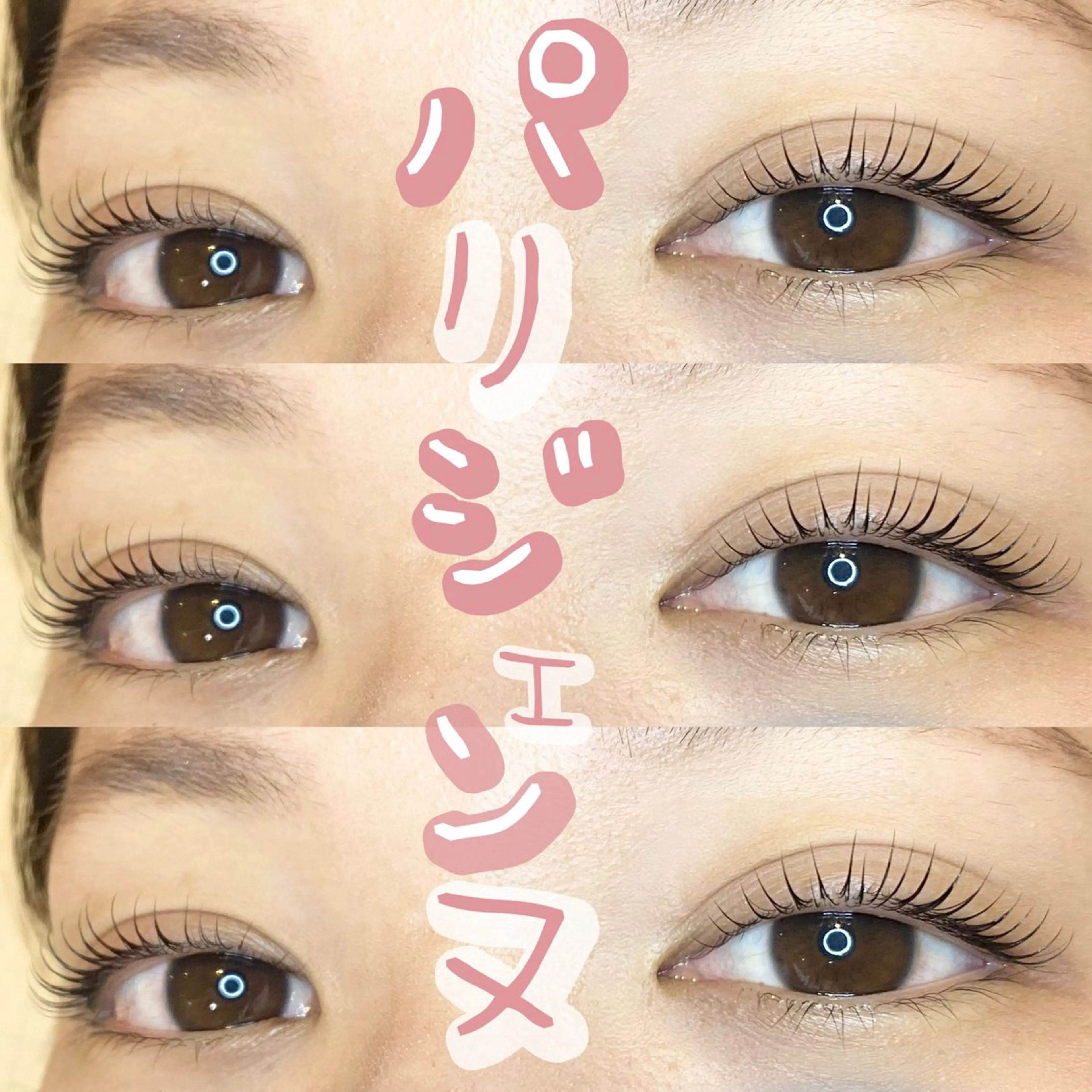 マツエク・マツパ パリジェンヌラッシュリフト マツパ Luu.nail&eyelash【ルー】所属・【シャワー通り】 Luu.moeのマツエク・マツパデザイン