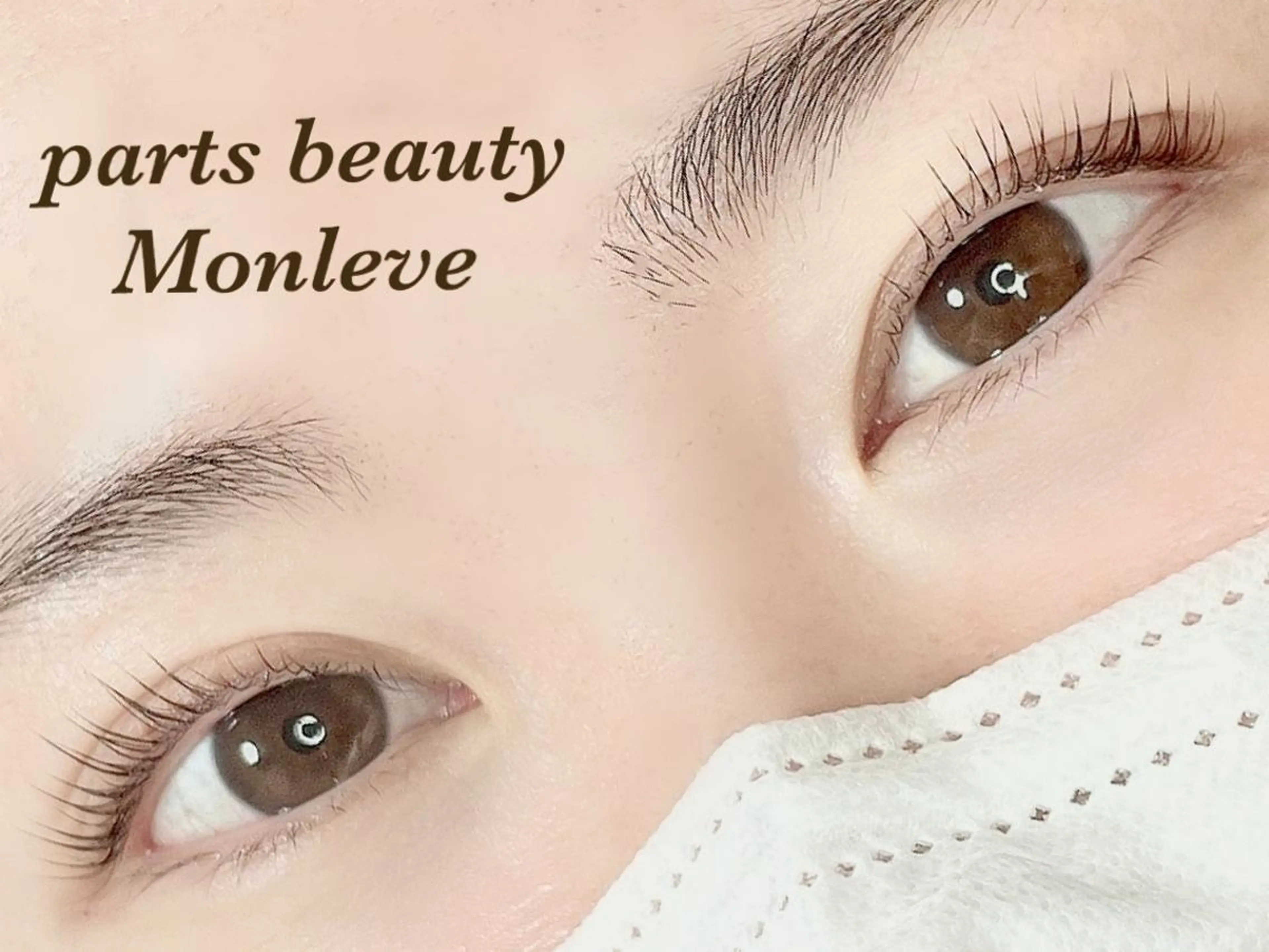 マツエク・マツパ マツパ Monleve💚 《店長》木村優衣🧡のマツエク・マツパデザイン