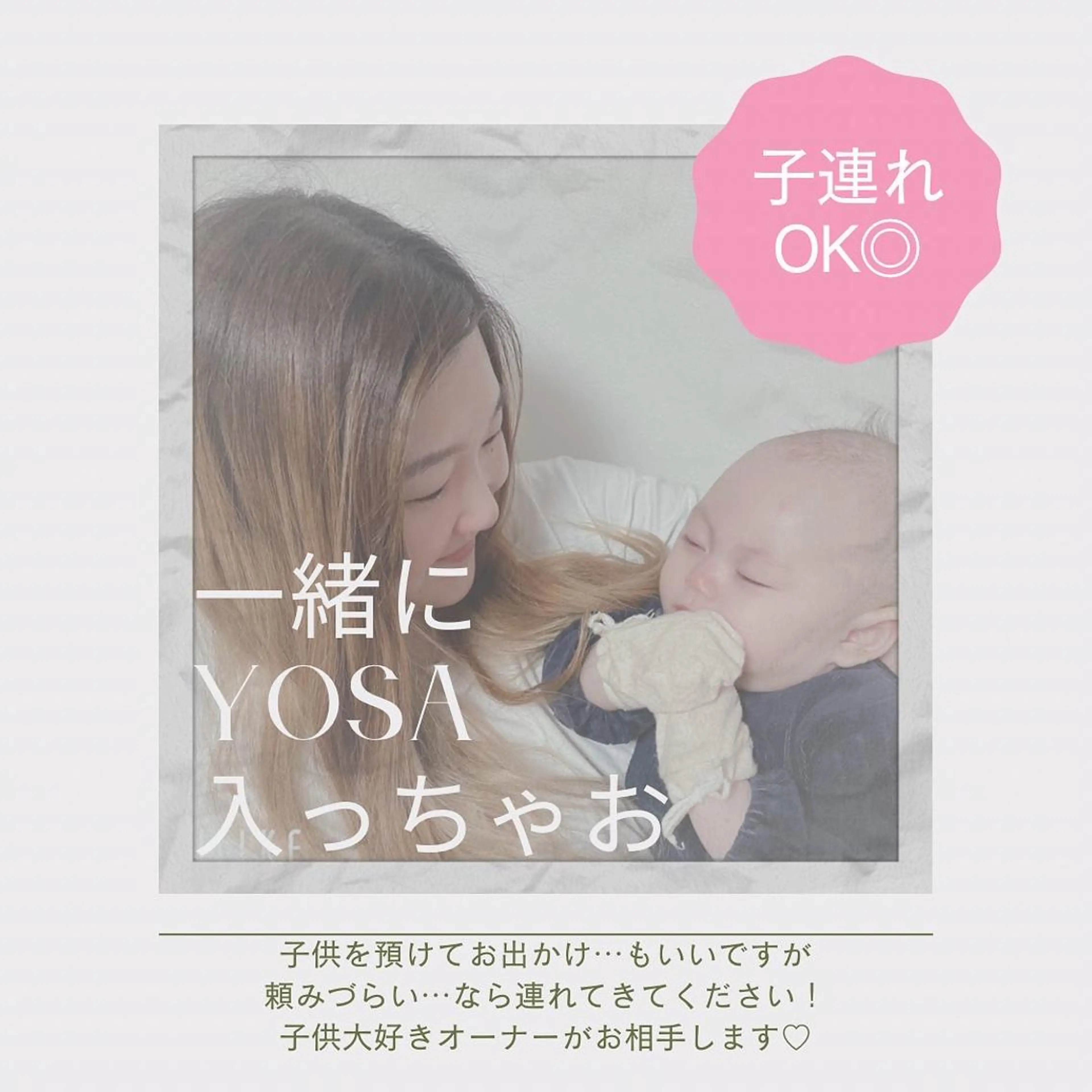 YOSAPARK Papele所属・YOSAPARK Papeleのその他イメージ