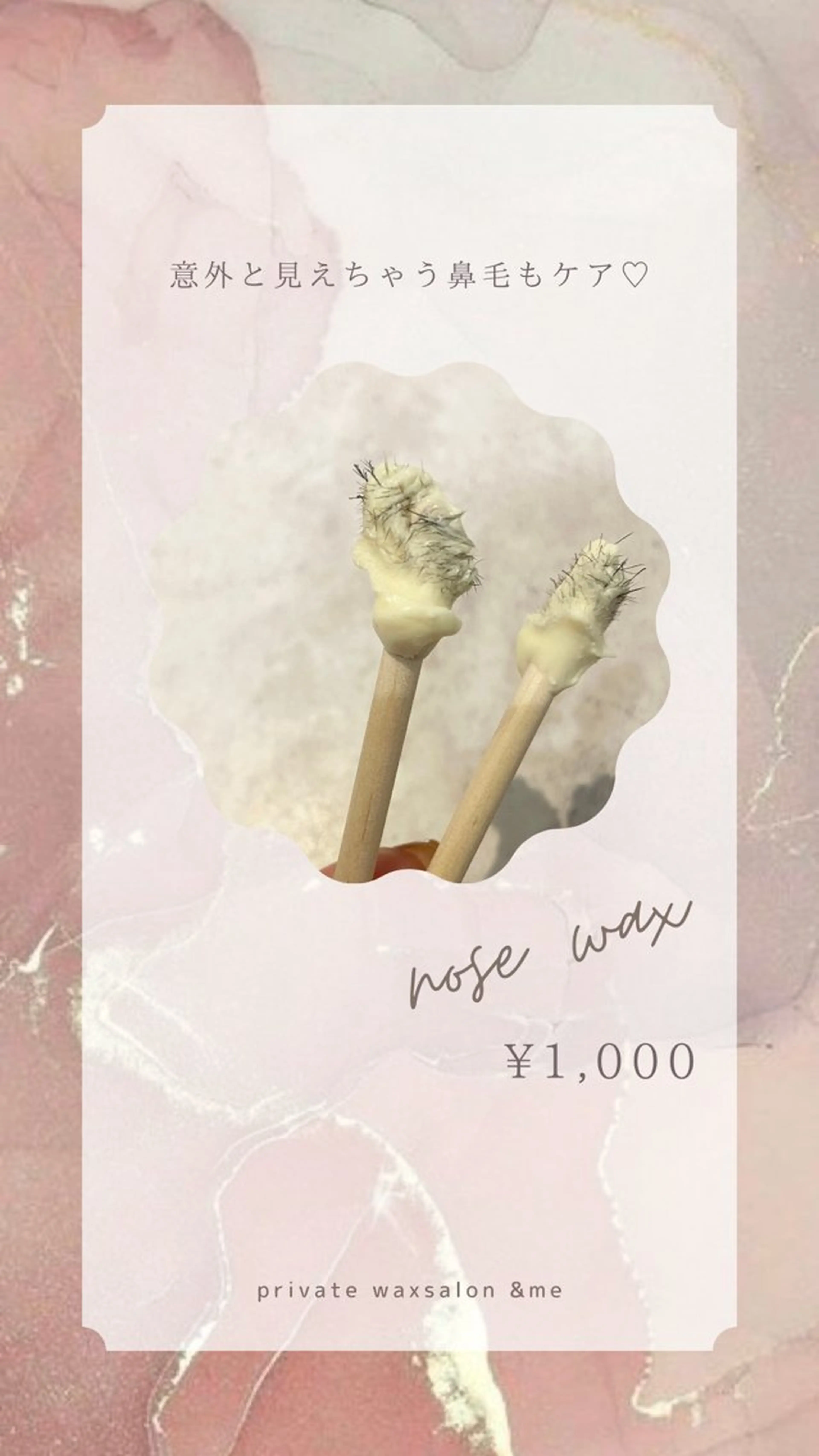 脱毛 &me ayakaのエステ・リラクイメージ