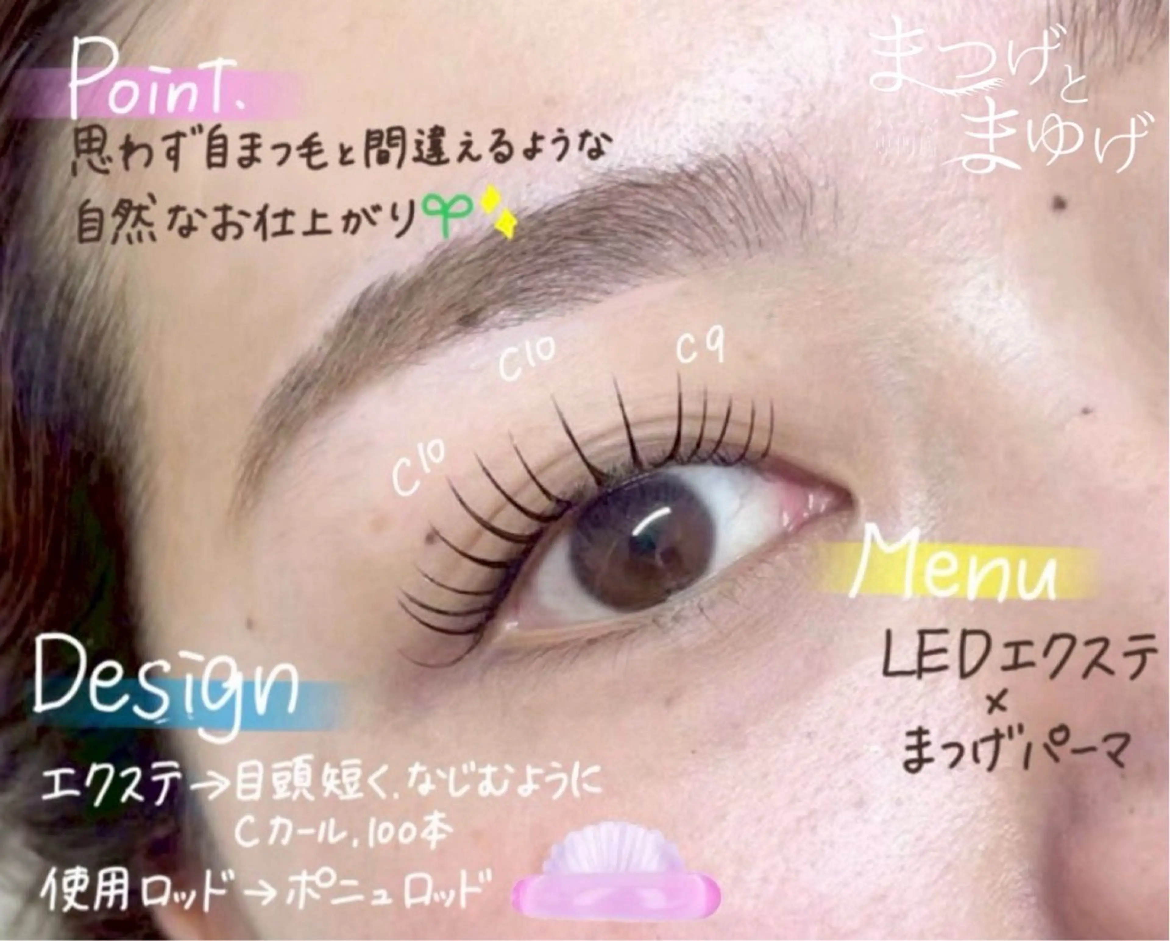 【最新技術】LEDエクステ＆オーダーメイドまつ毛パーマ💖100本,120本は当日選べます！の写真