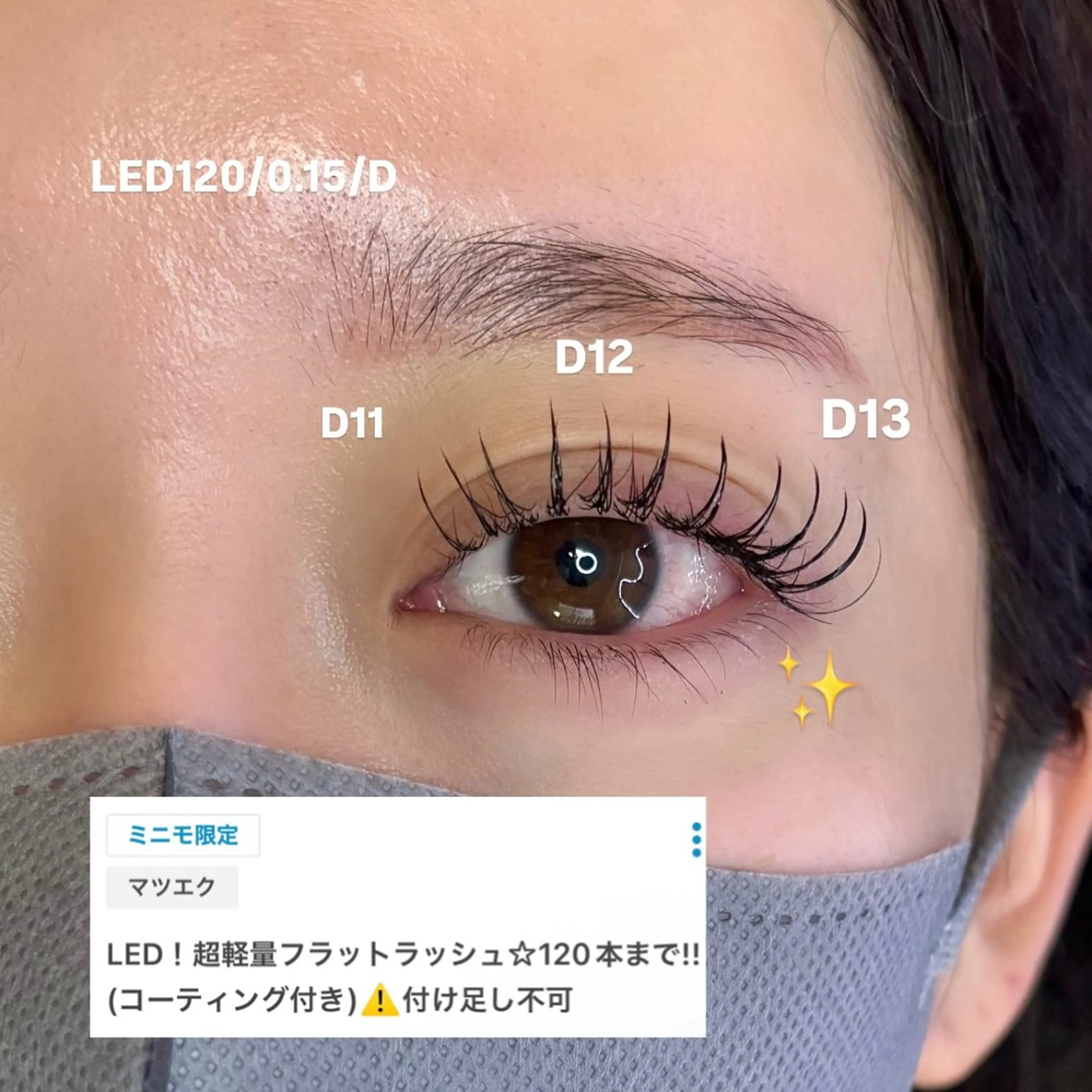 LED！超軽量フラットラッシュ☆100本まで!!(コーティング付き)⚠️付け足し不可の写真