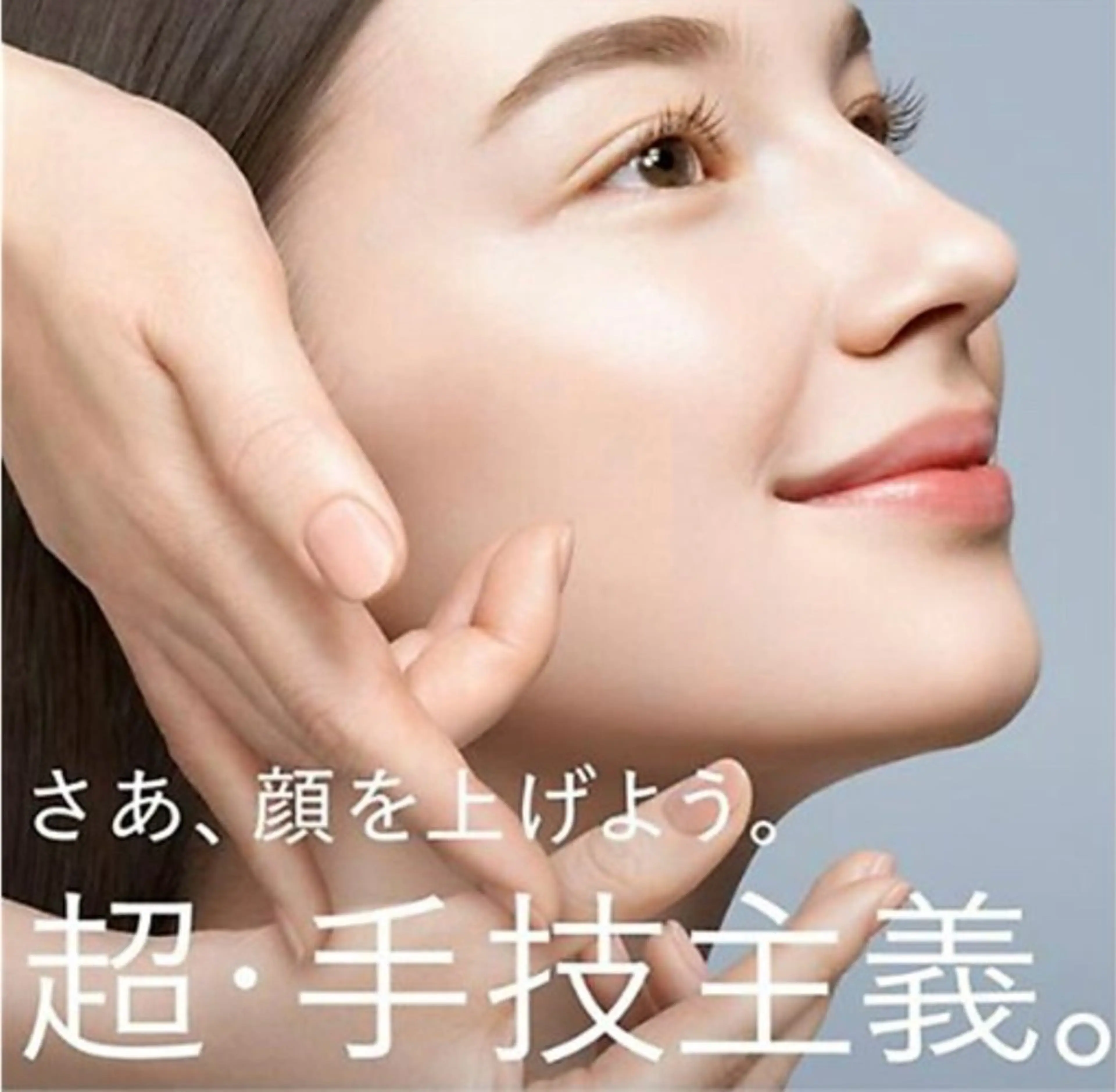 エステ POLA有松駅前店 村田のエステ・リラクイメージ