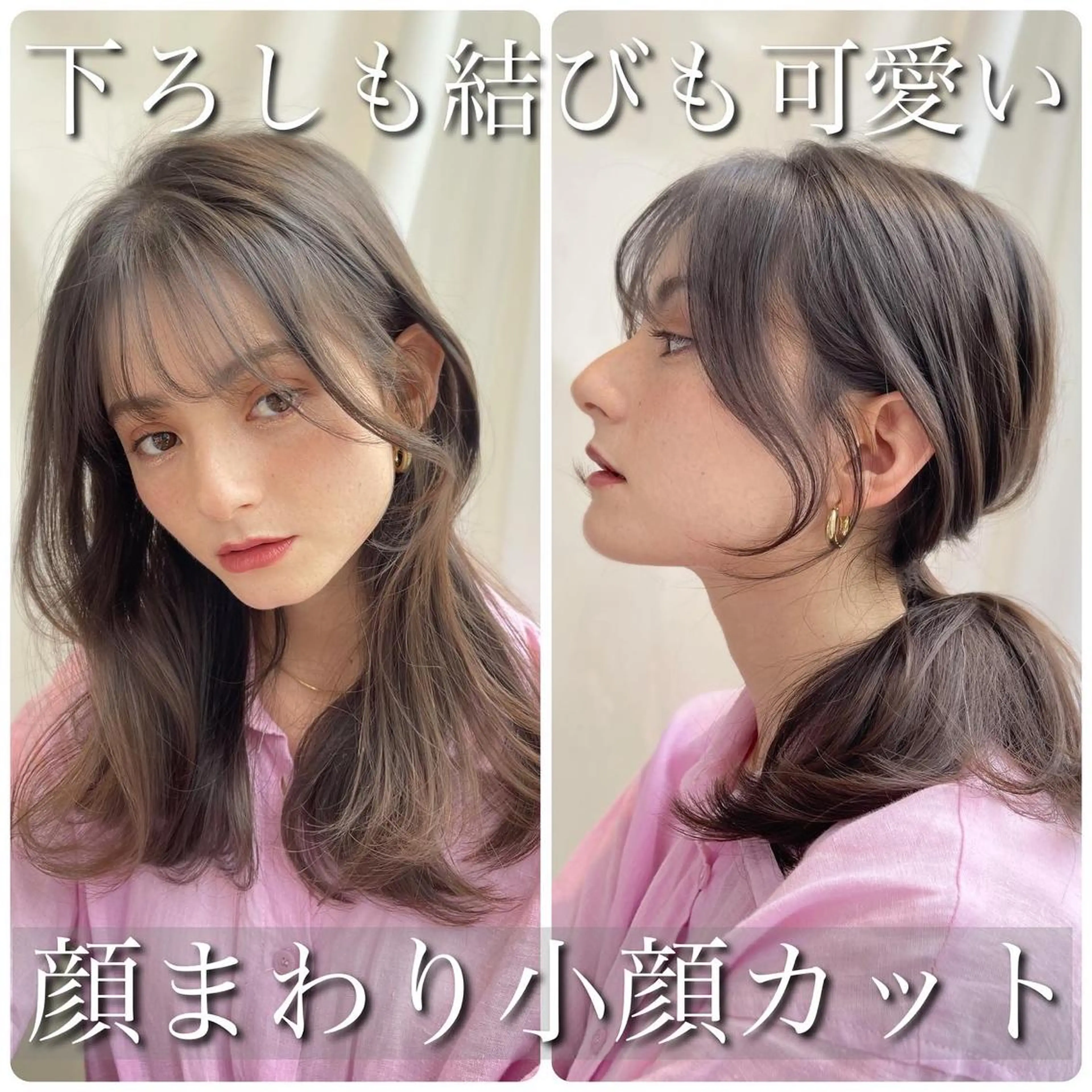 ミディアム くびれヘア レイヤーカット 似合わせカット 小顔カット カット ヘアカラー トリートメント ボブパーマ ウルフパーマのヘアスタイル