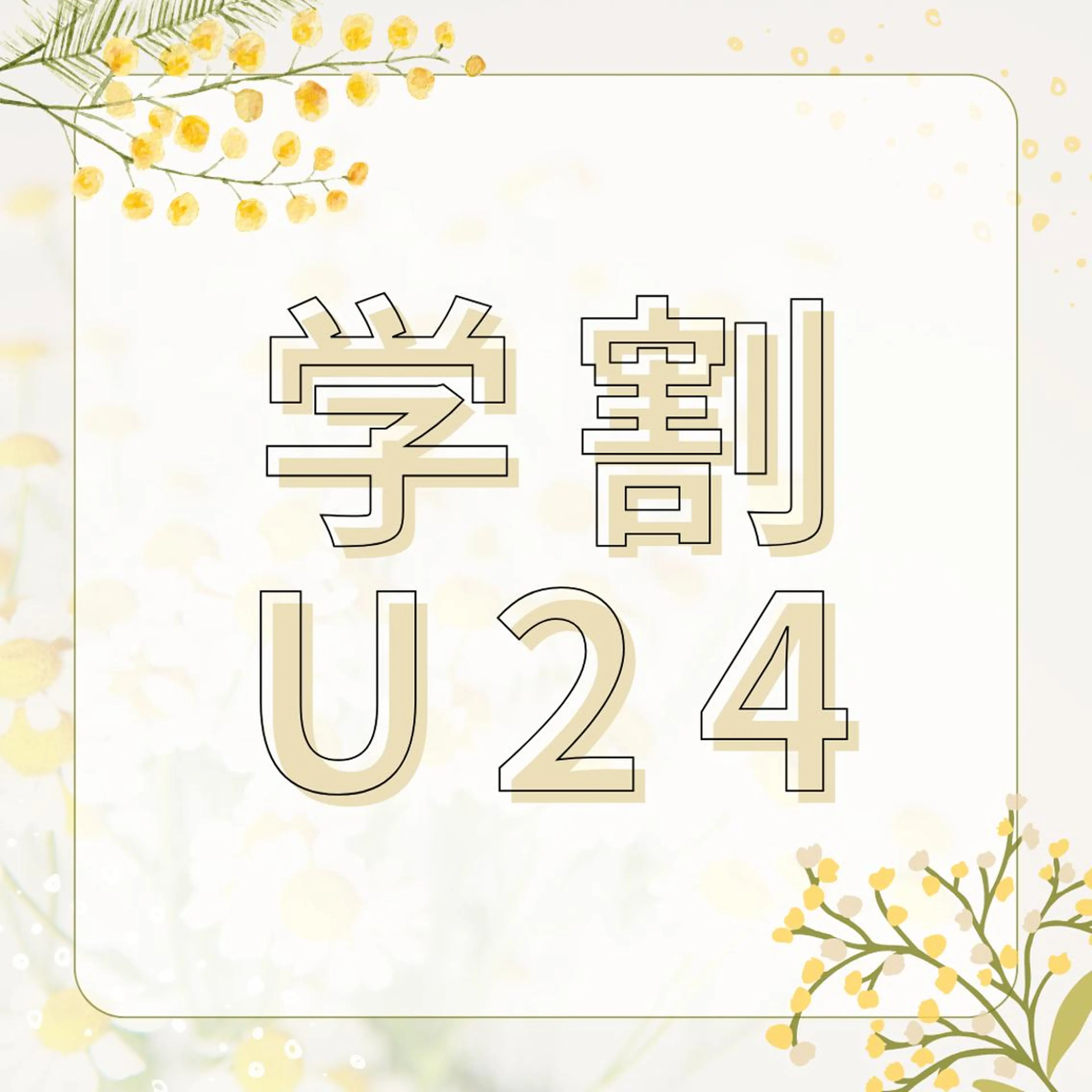 眉毛×肌質改善🫧 高岳/新栄町✨YUUの眉毛・アイブロウイメージ