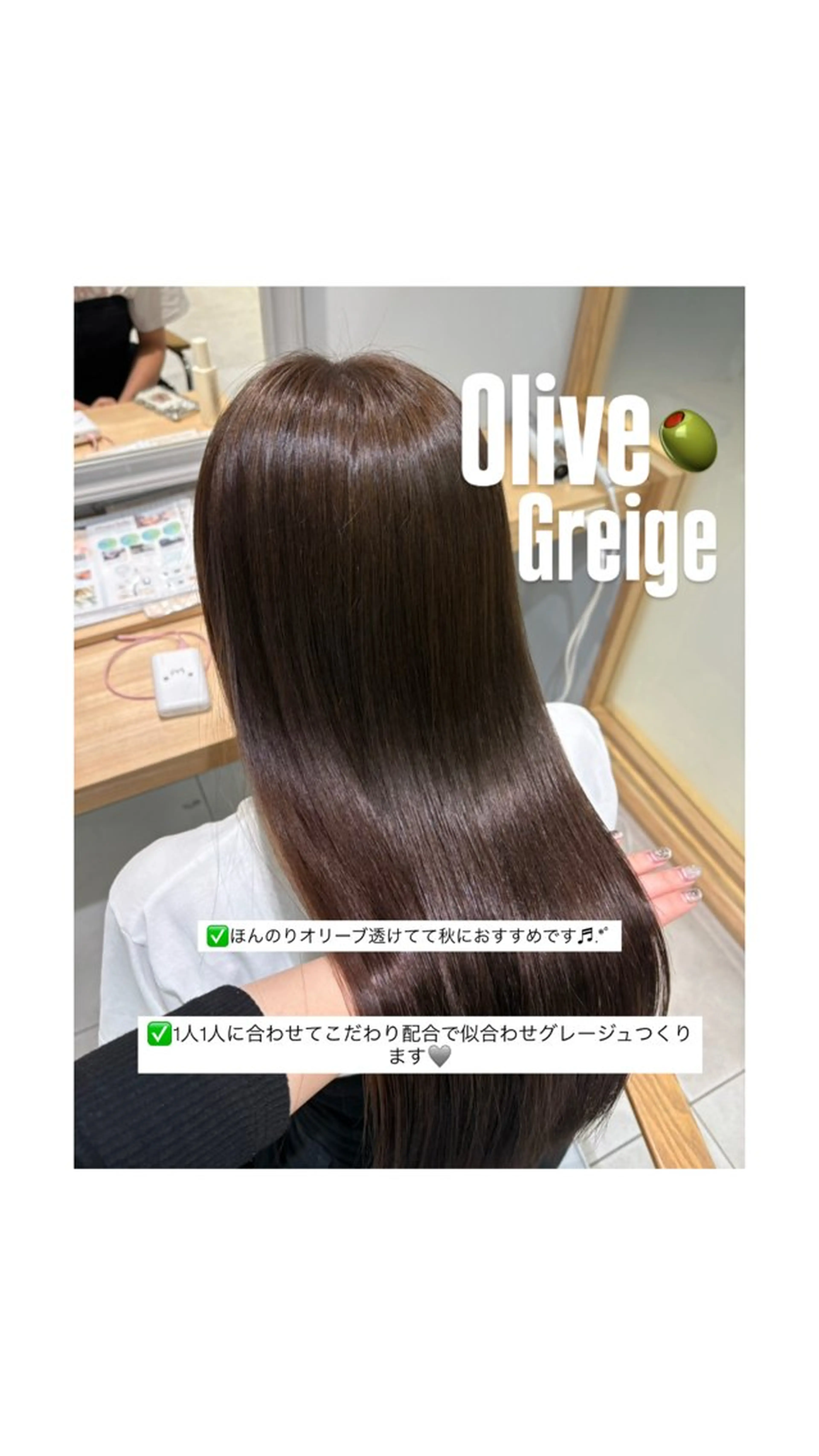 ロング カラー ヘアカラー トリートメント 韓国ヘア/グレージュ カラー🩷リノアのヘアスタイル