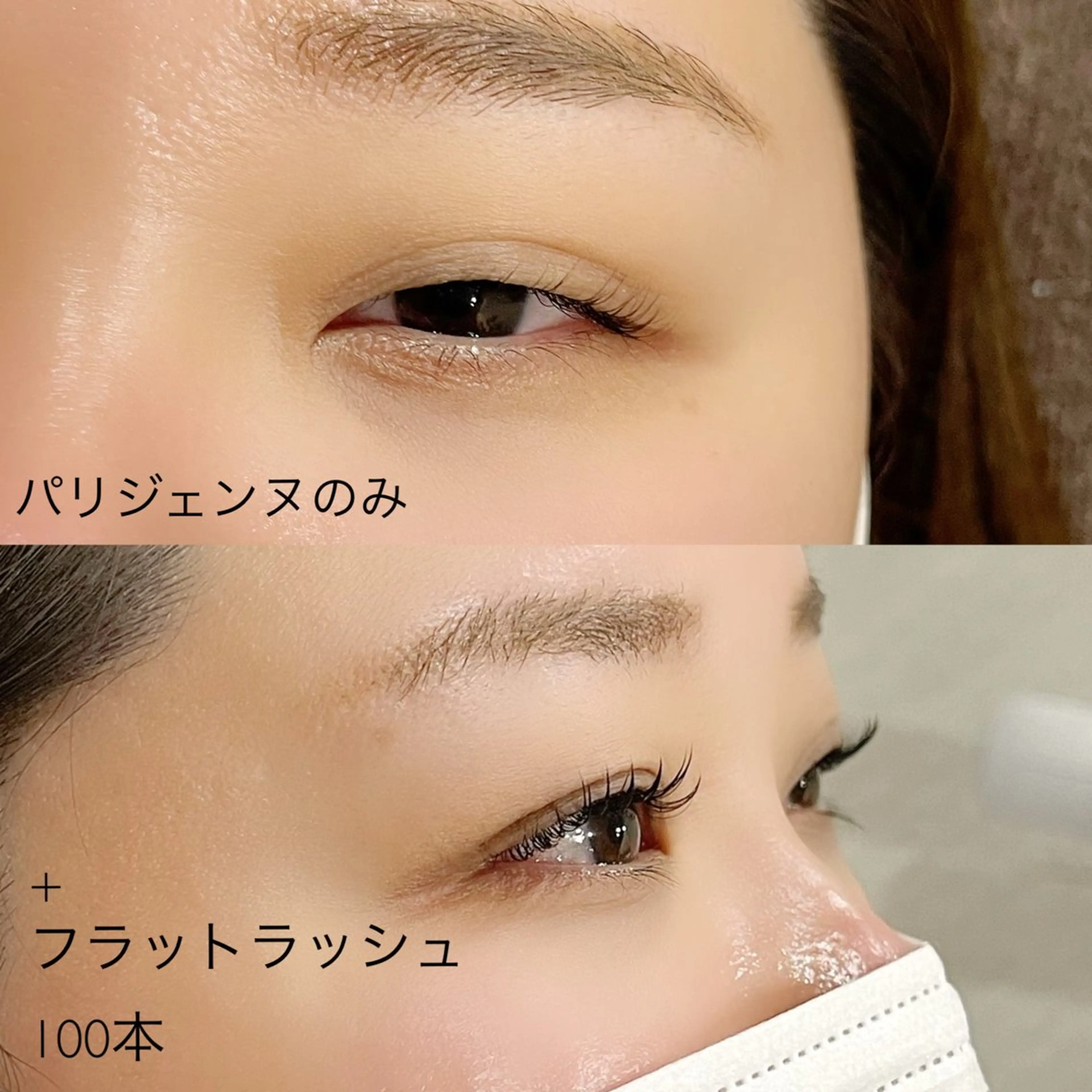 マツエク・マツパ EYE405 fukuyamaのマツエク・マツパデザイン