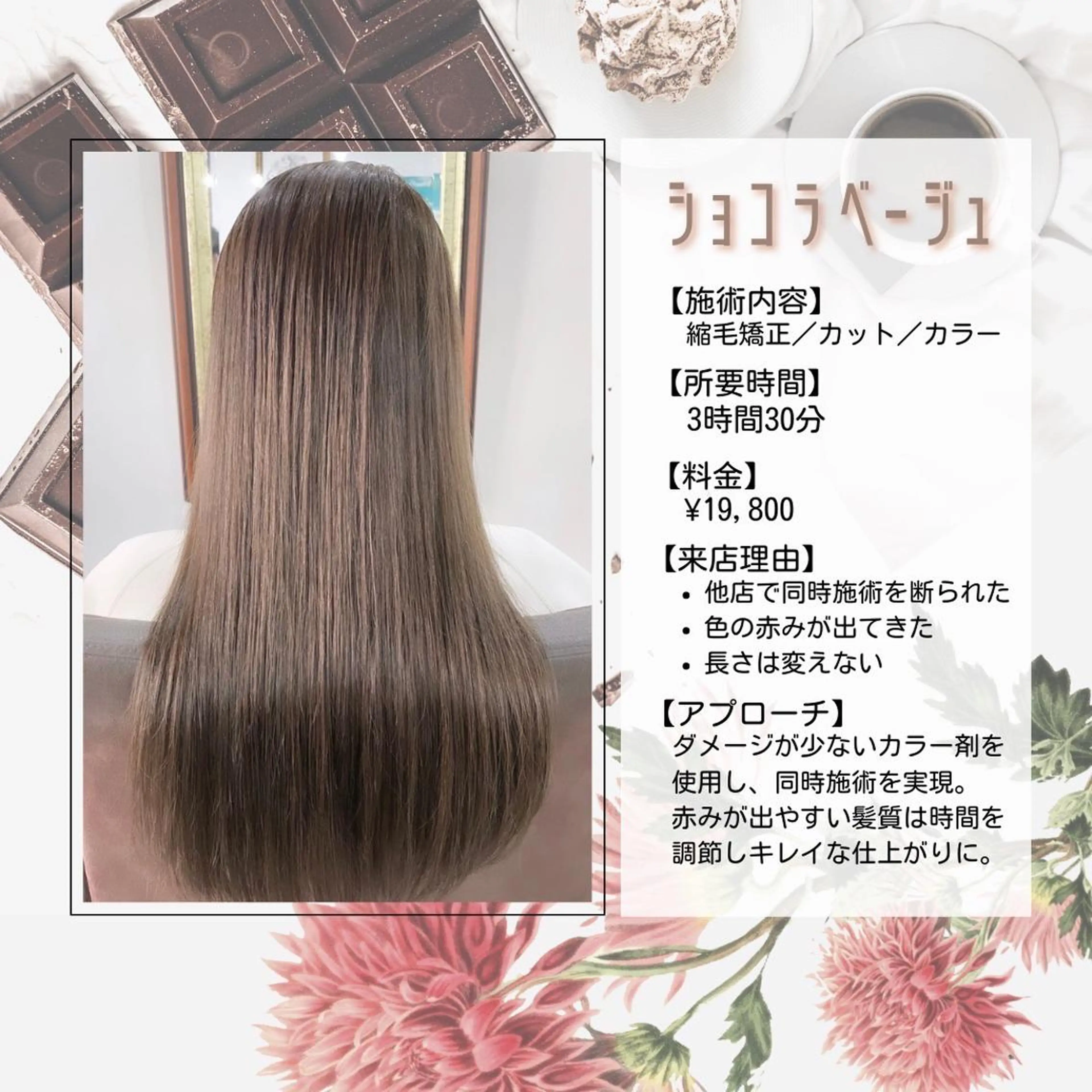ロング カラー カット ヘアカラー 縮毛矯正 🩵縮毛矯正  髪質 改善 ツヤ髪🩵のヘアスタイル