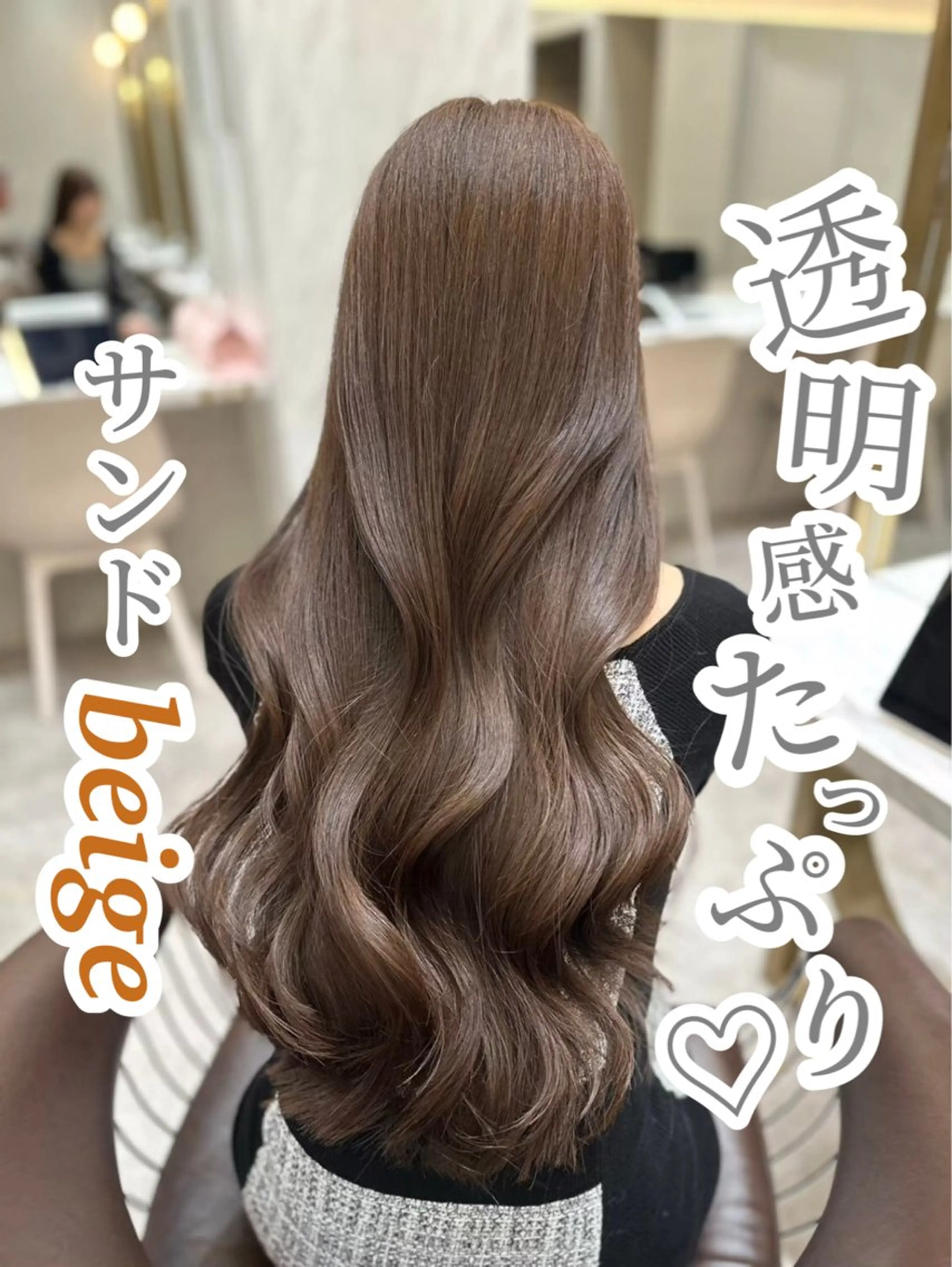 ロング カラー ベージュカラー レイヤーカット 縮毛矯正 ヘアカラー トリートメント 【美髪矯正) 吉村　清志のヘアスタイル