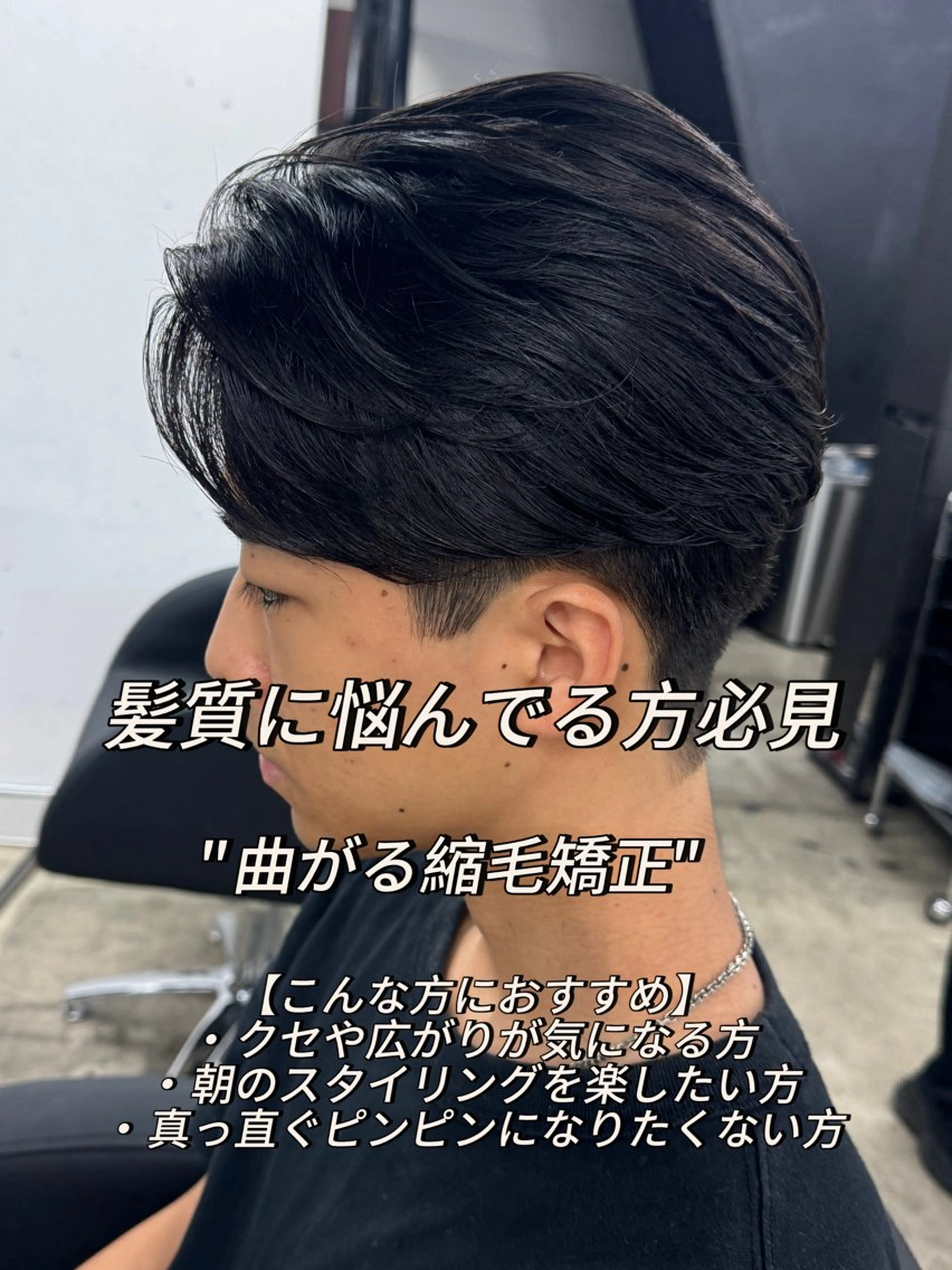 ショート メンズ カット 縮毛矯正 トリートメント ヘアセット Pia/KIRIA /福岡美容室のヘアスタイル