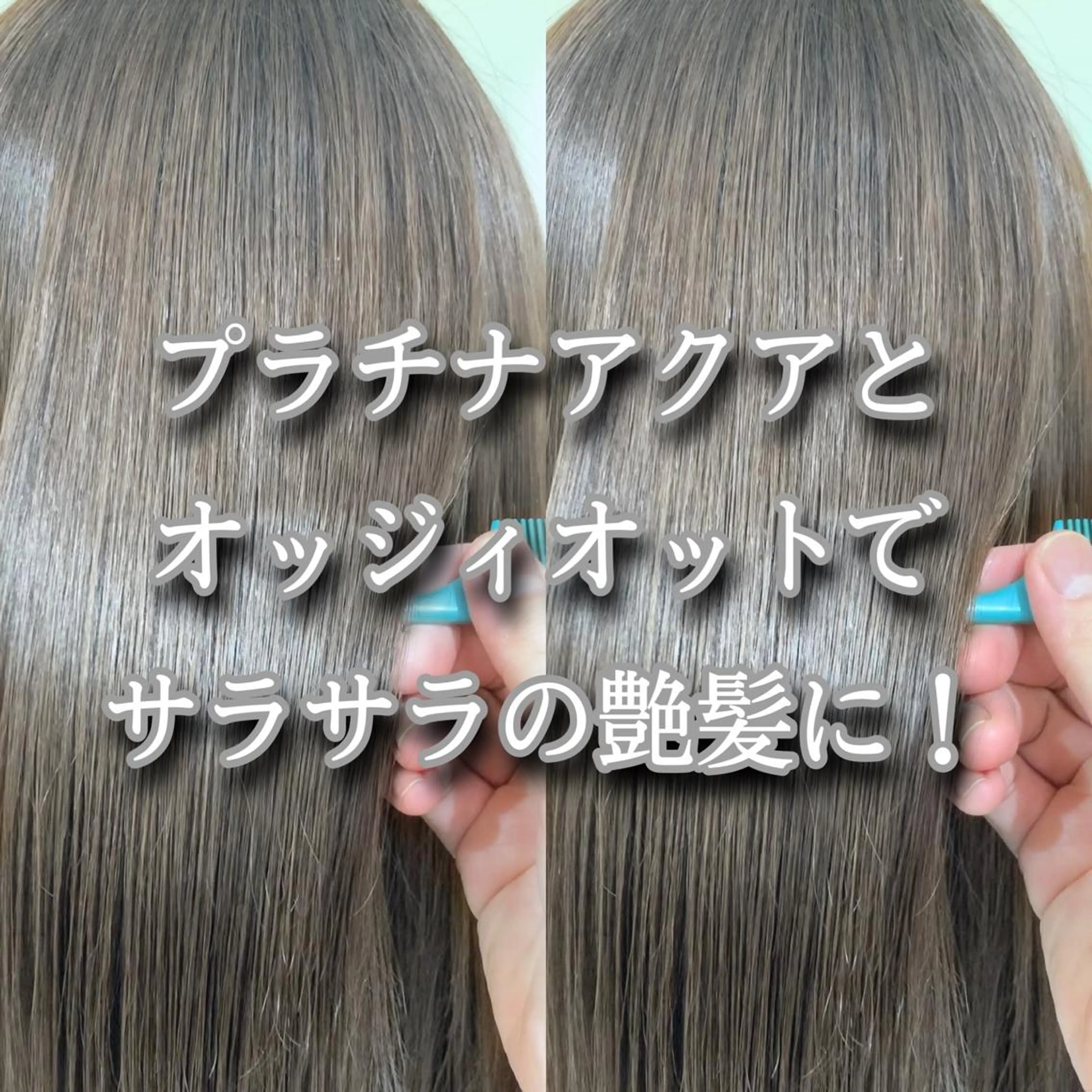 ミディアム カラー 縮毛矯正/髪質改善/ 石橋代智のヘアスタイル