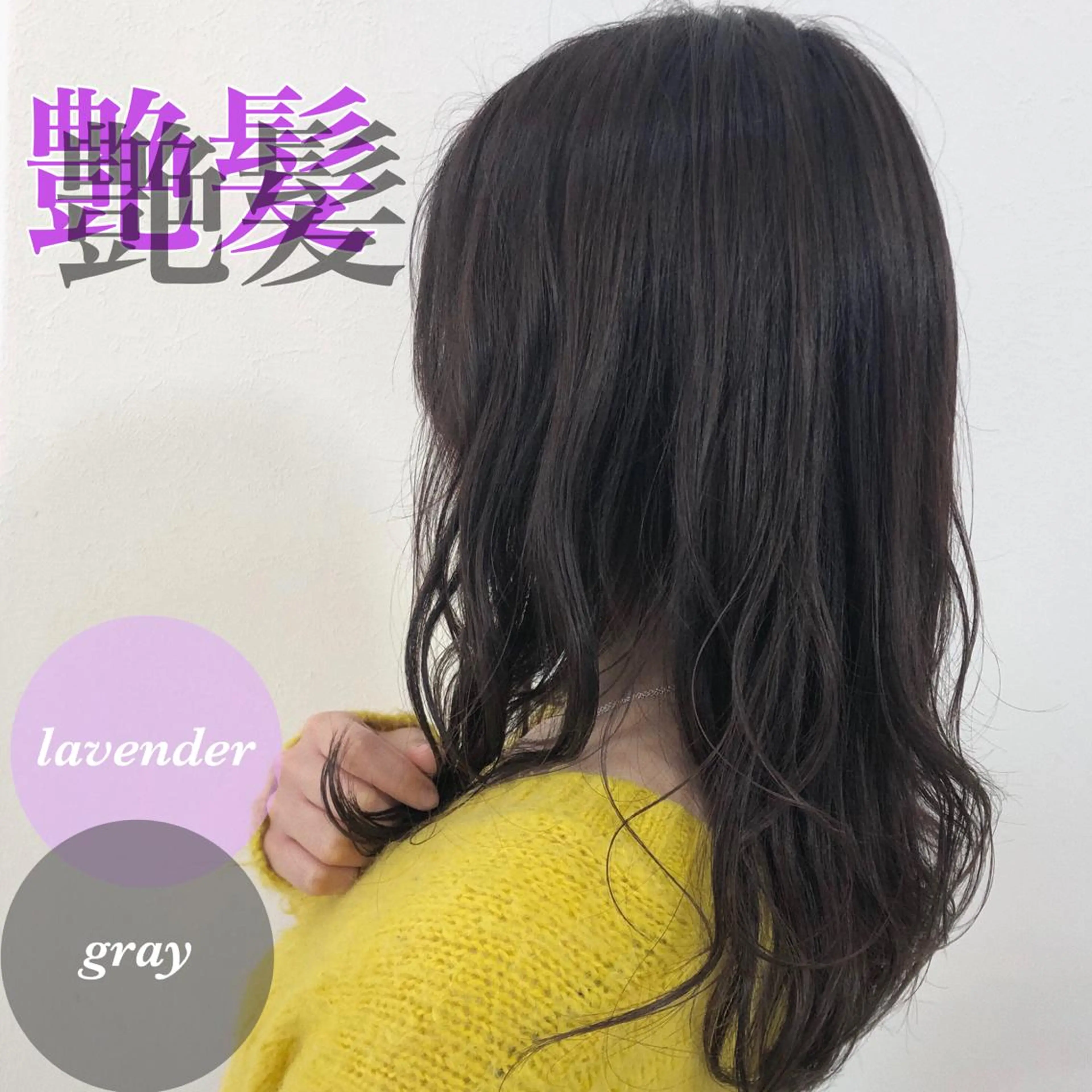 カラー 冨木 雄斗のヘアスタイル