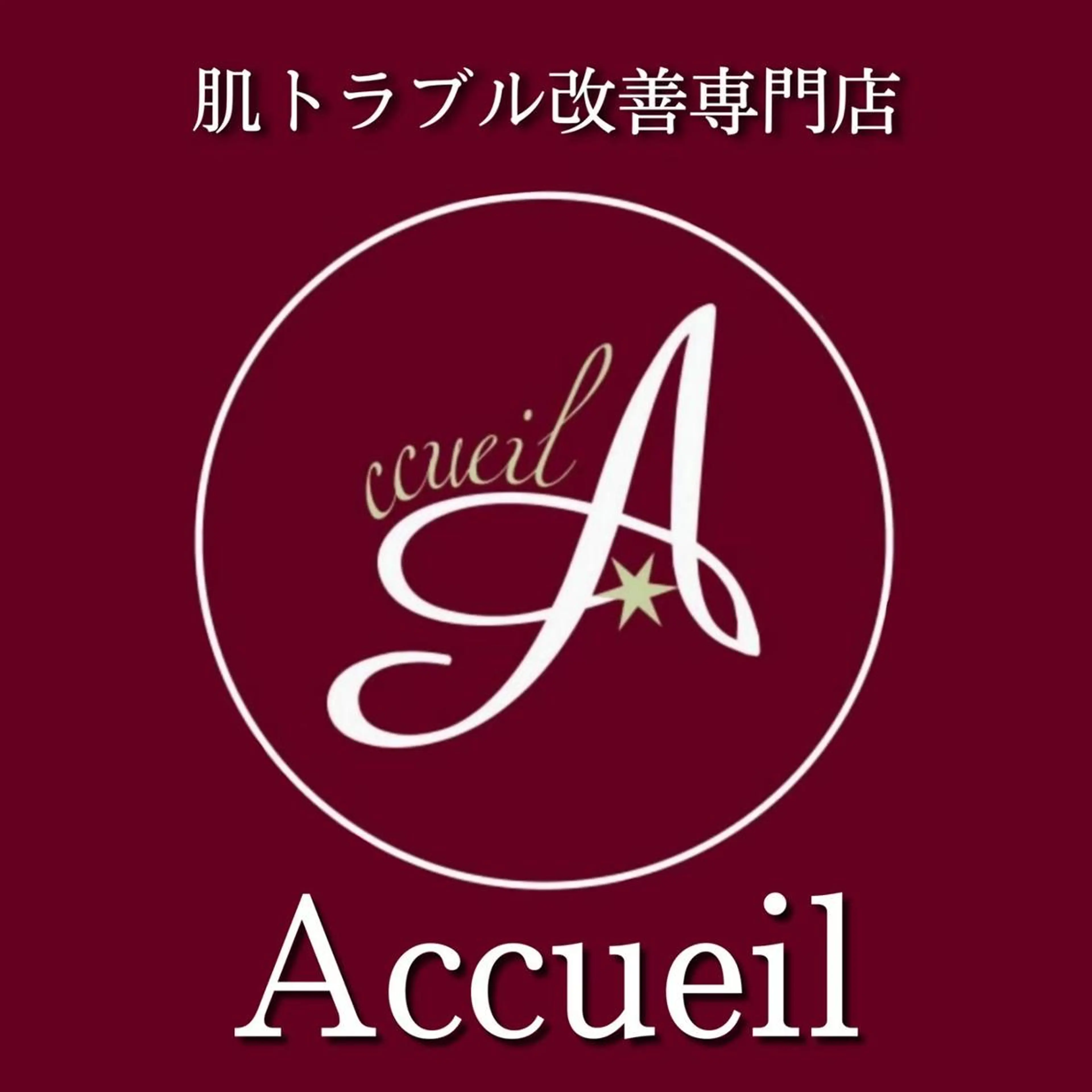 エステ リラク 憧れのすっぴん韓流肌 🤎肌管理専門エステのエステ・リラクイメージ